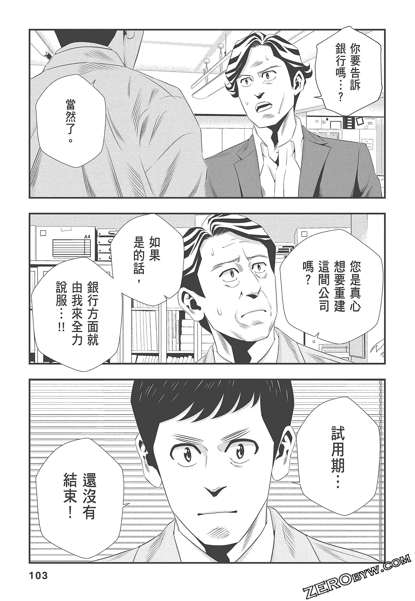 Page 105