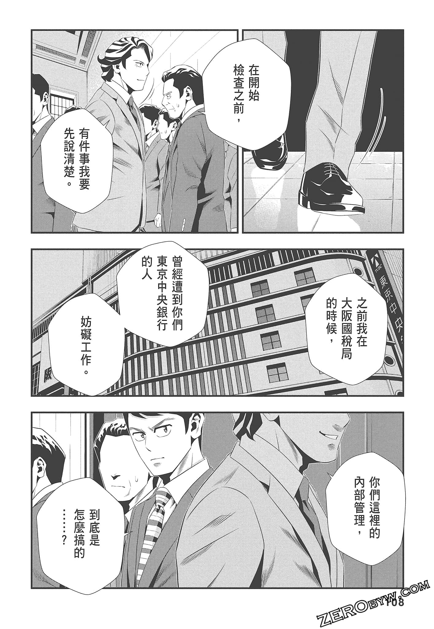 Page 110