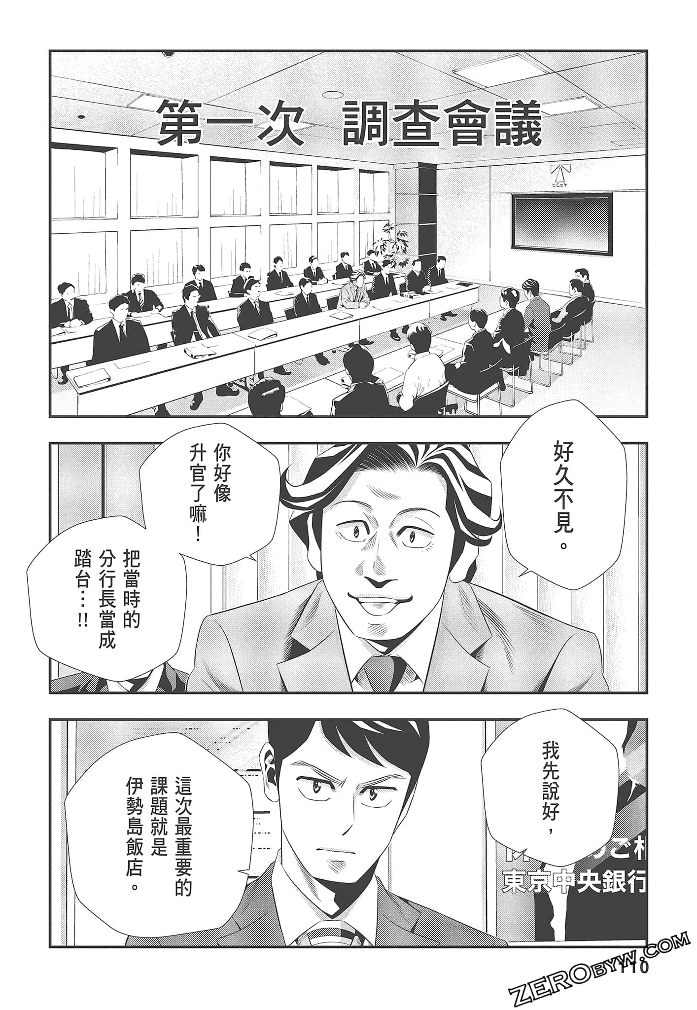 Page 112