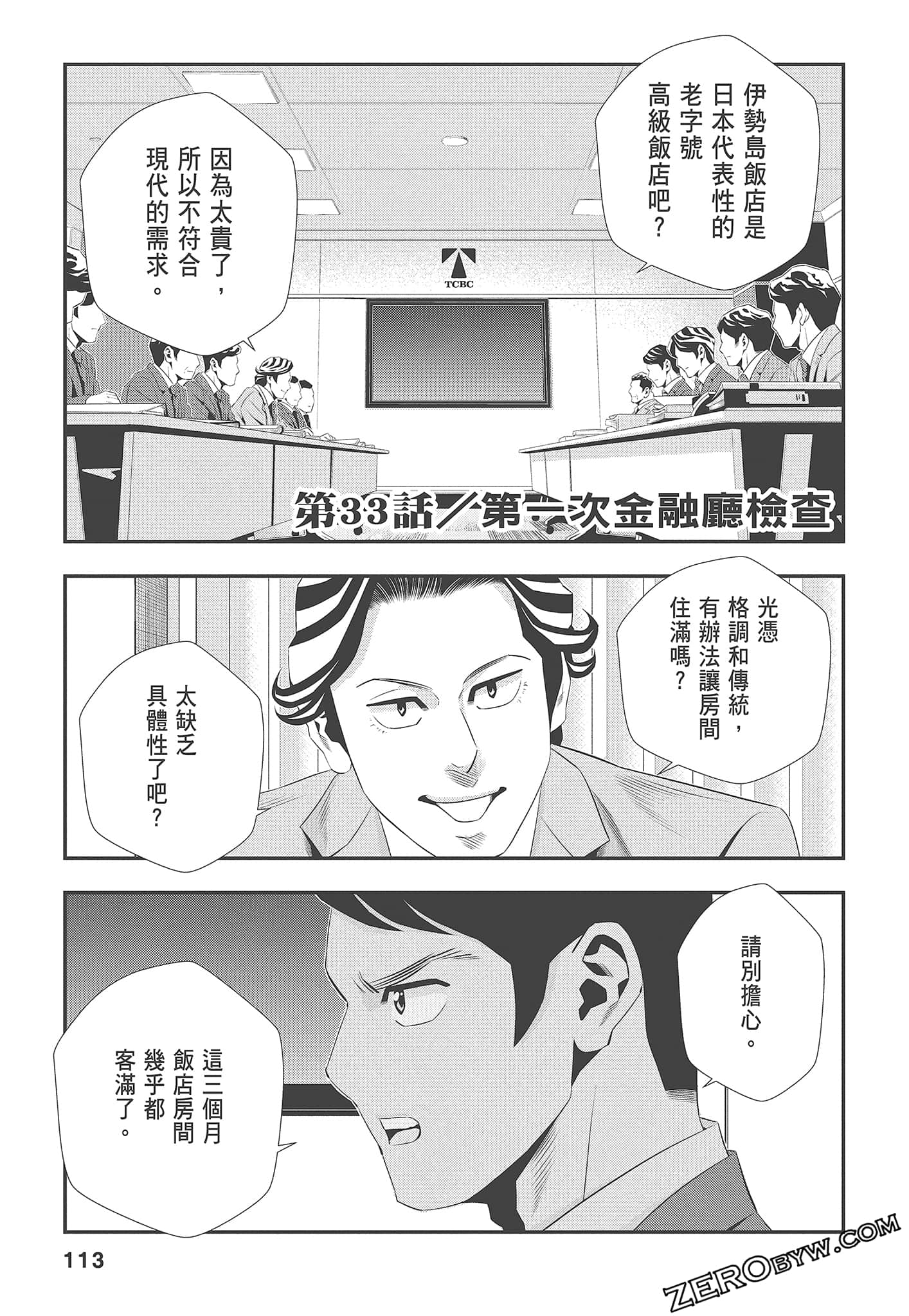 Page 115