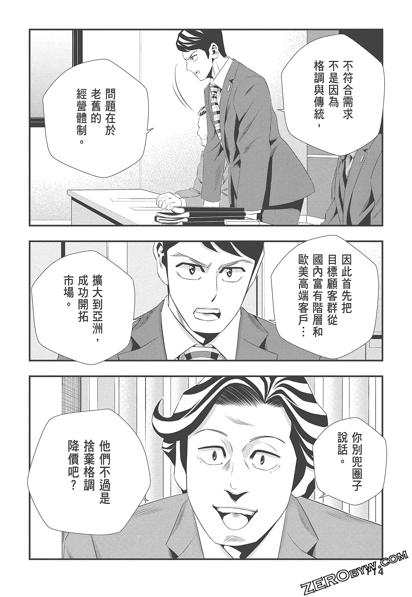 Page 116