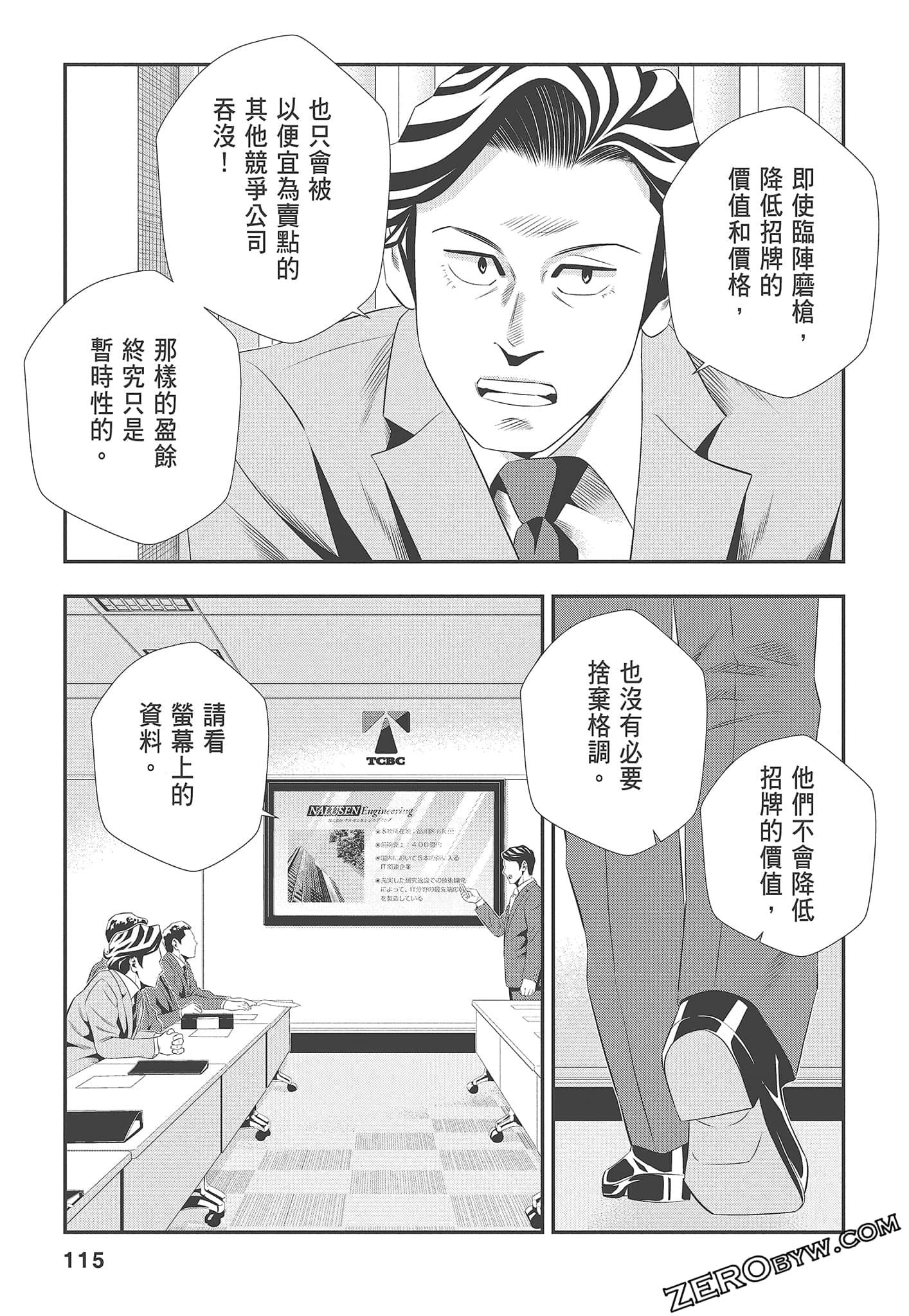 Page 117