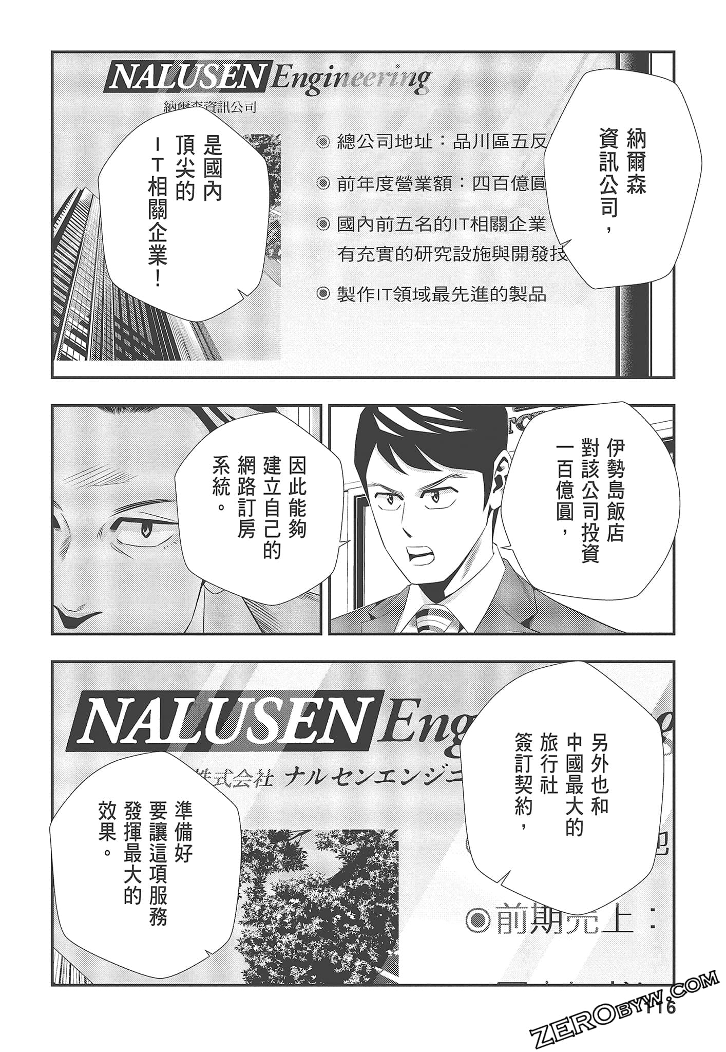 Page 118