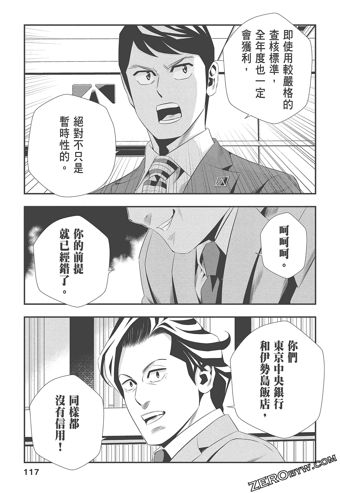 Page 119