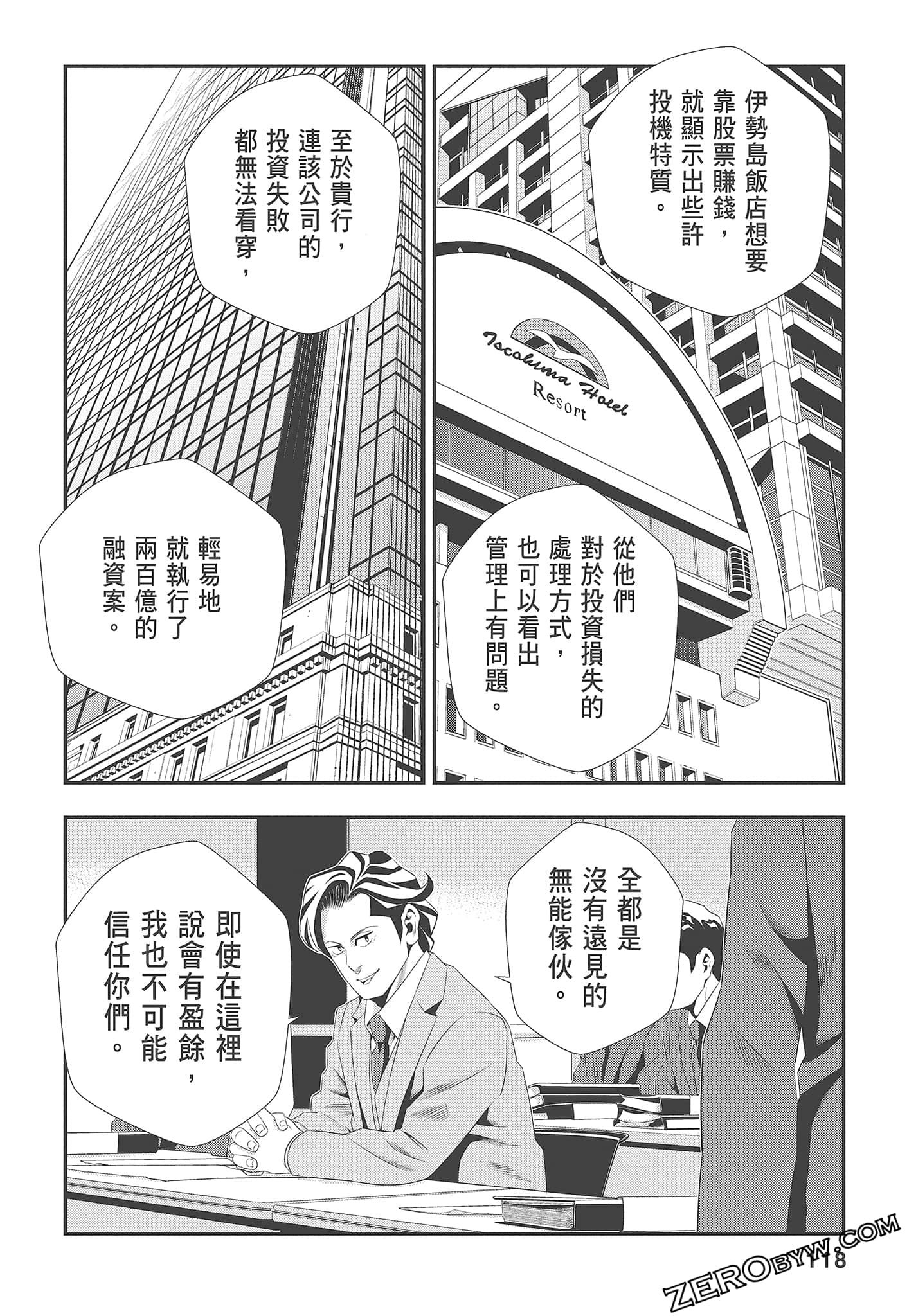 Page 120