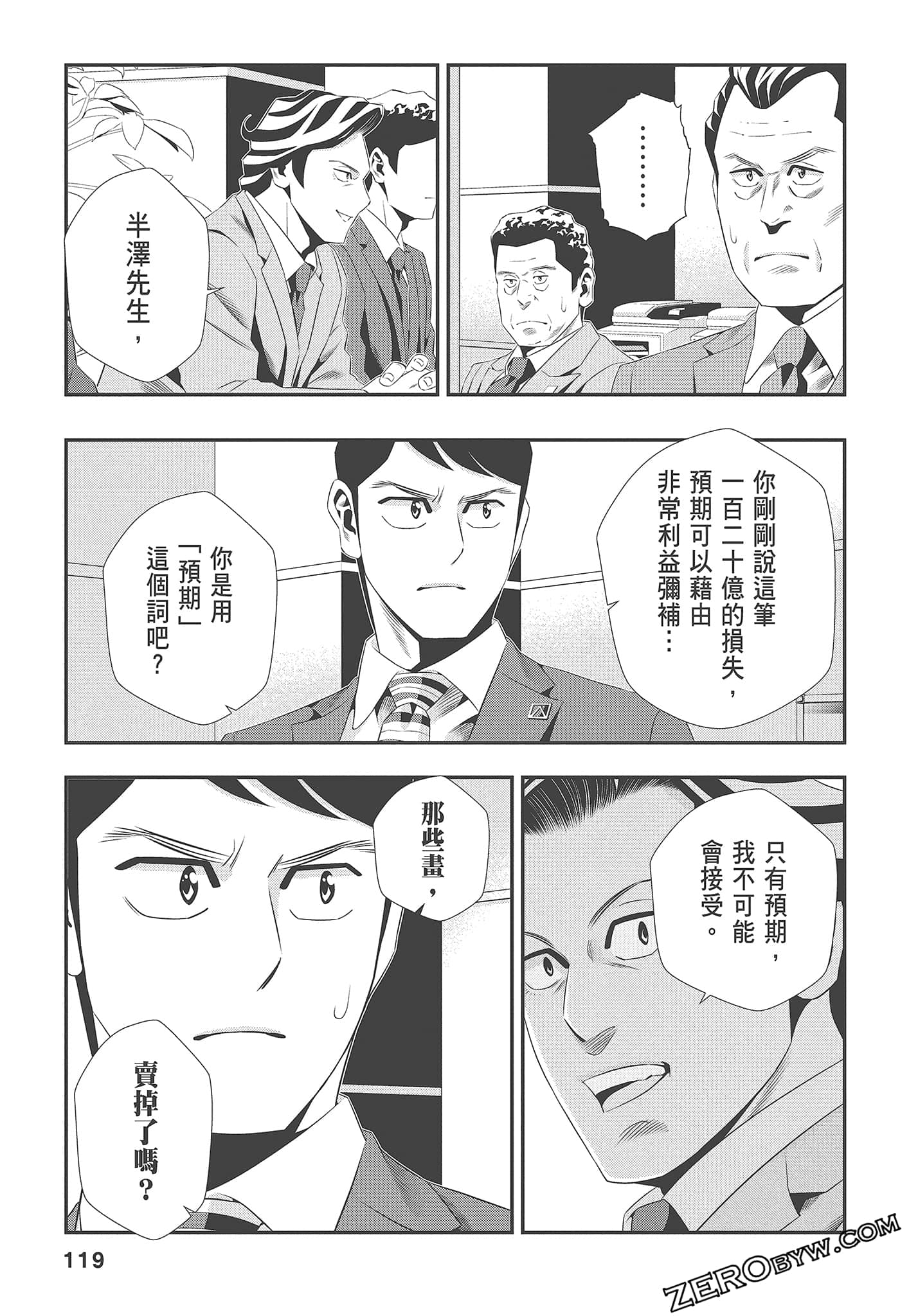 Page 121