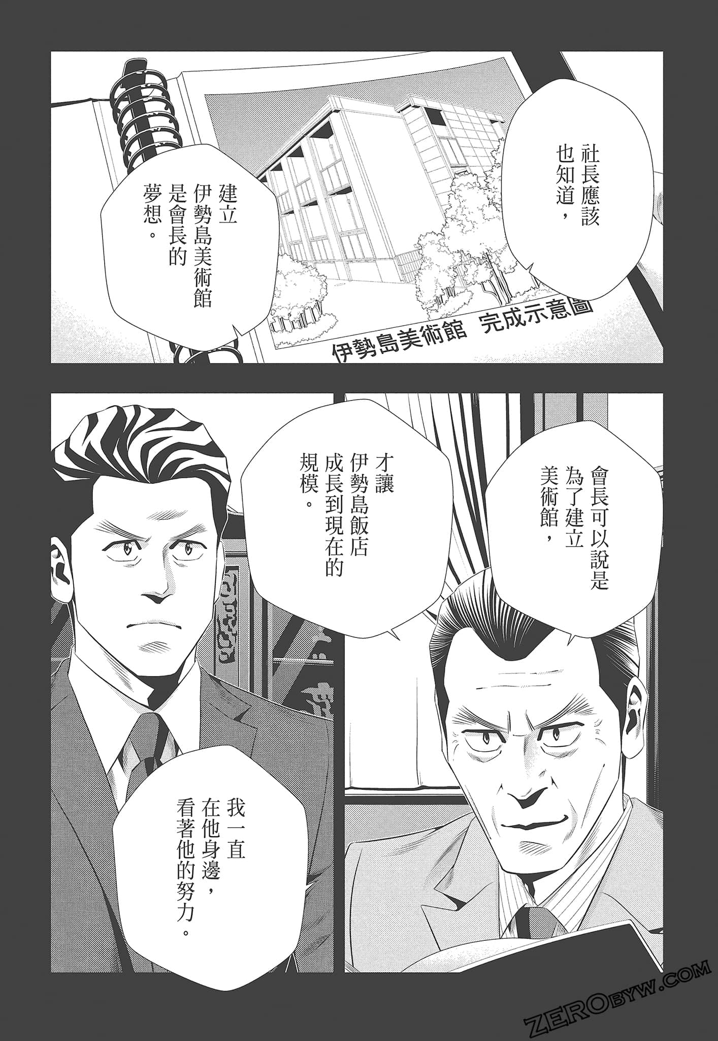 Page 123