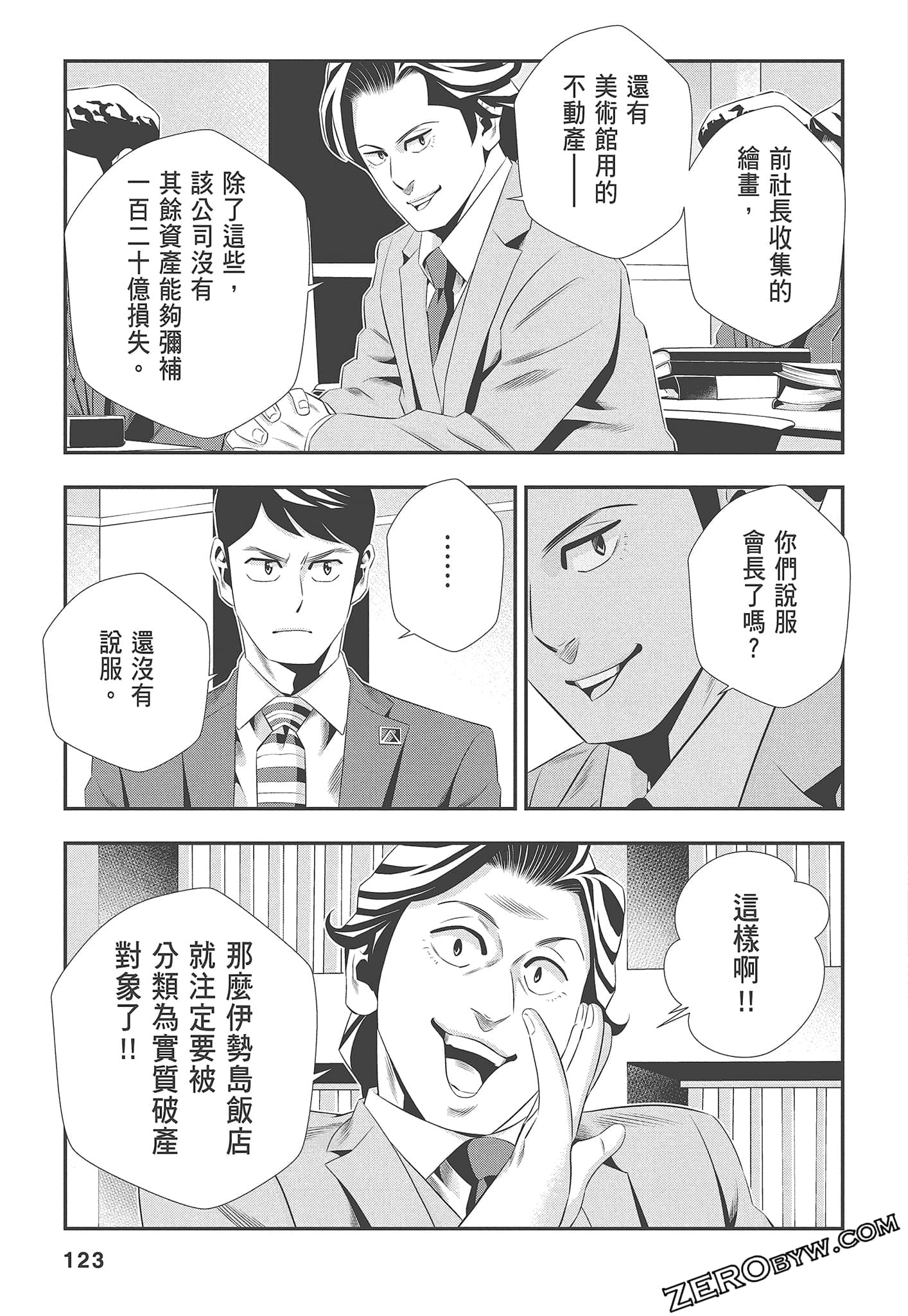 Page 125