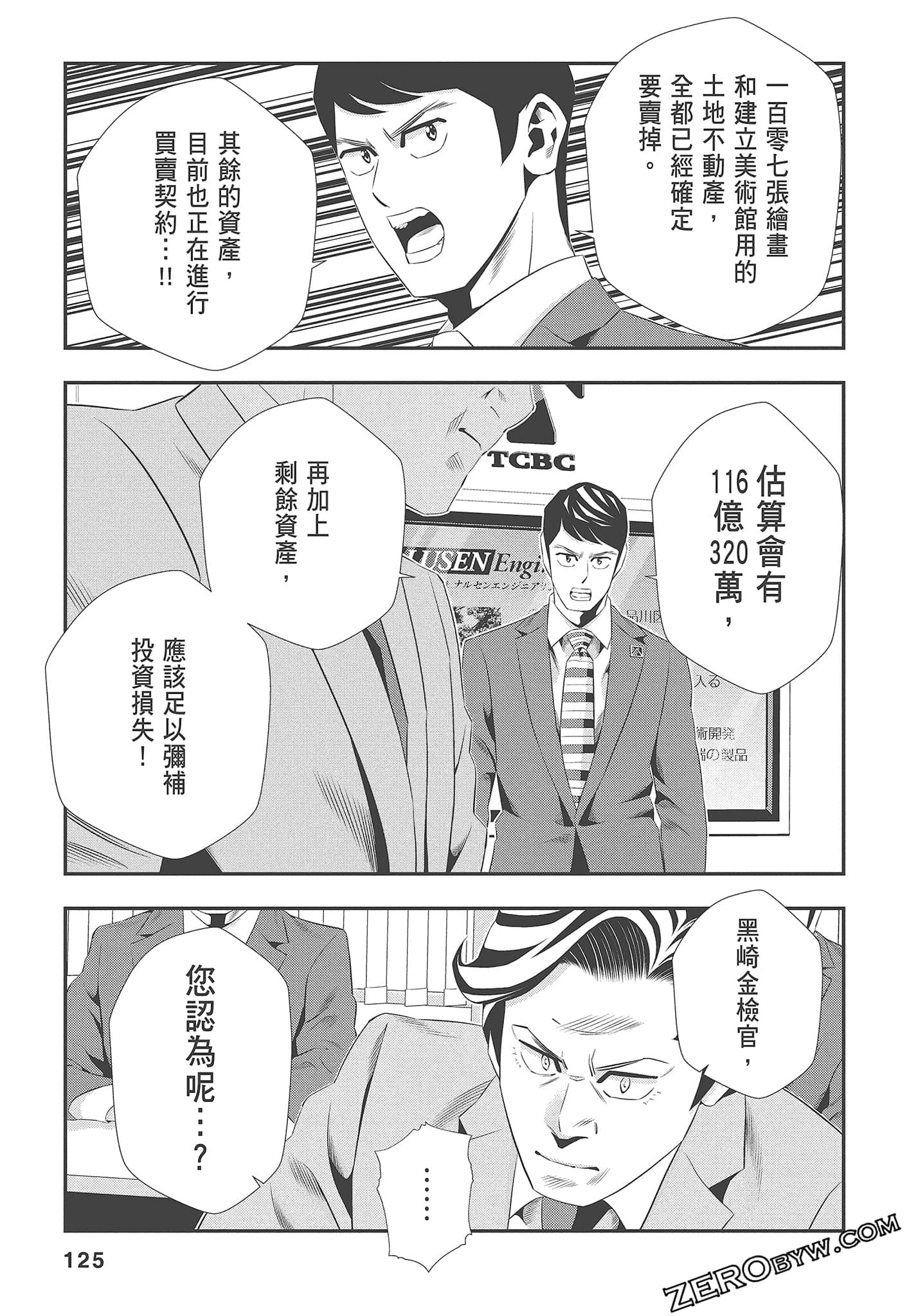 Page 127