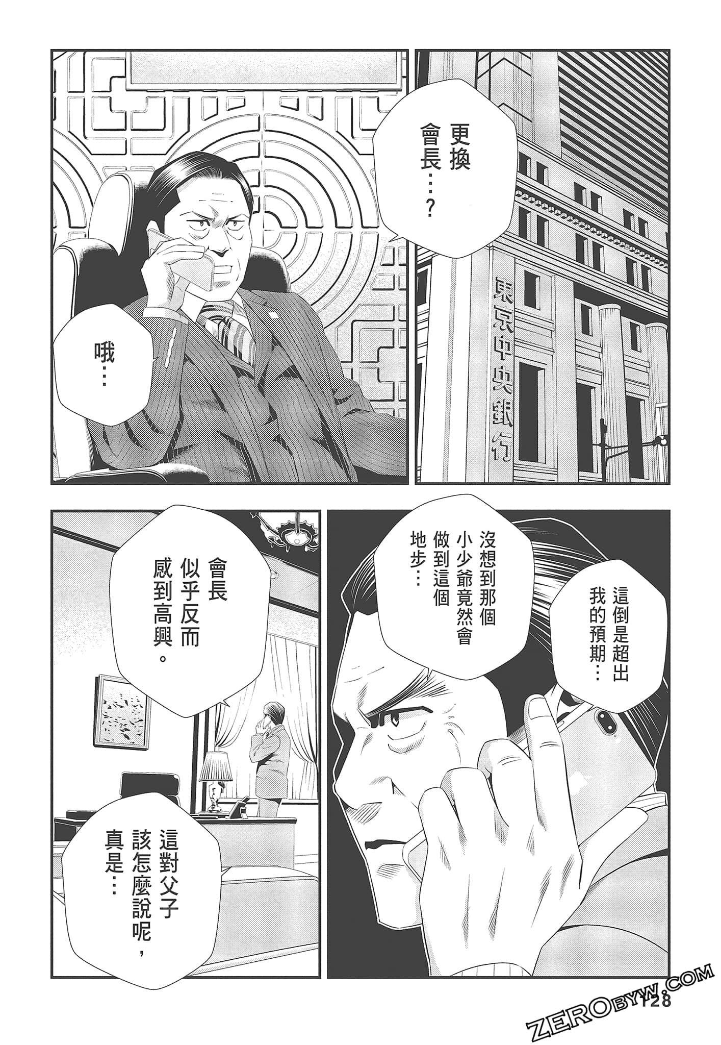 Page 130