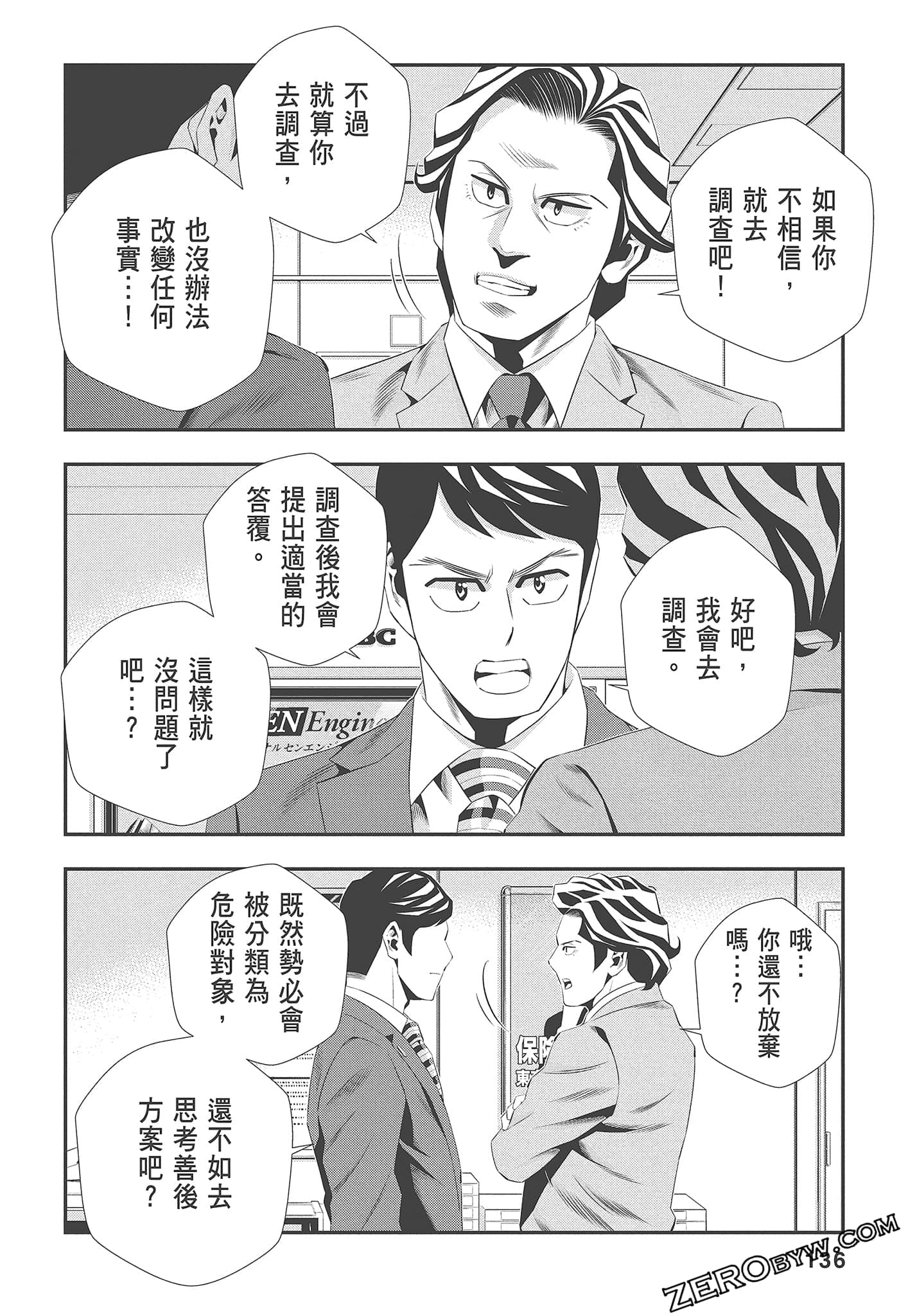 Page 138