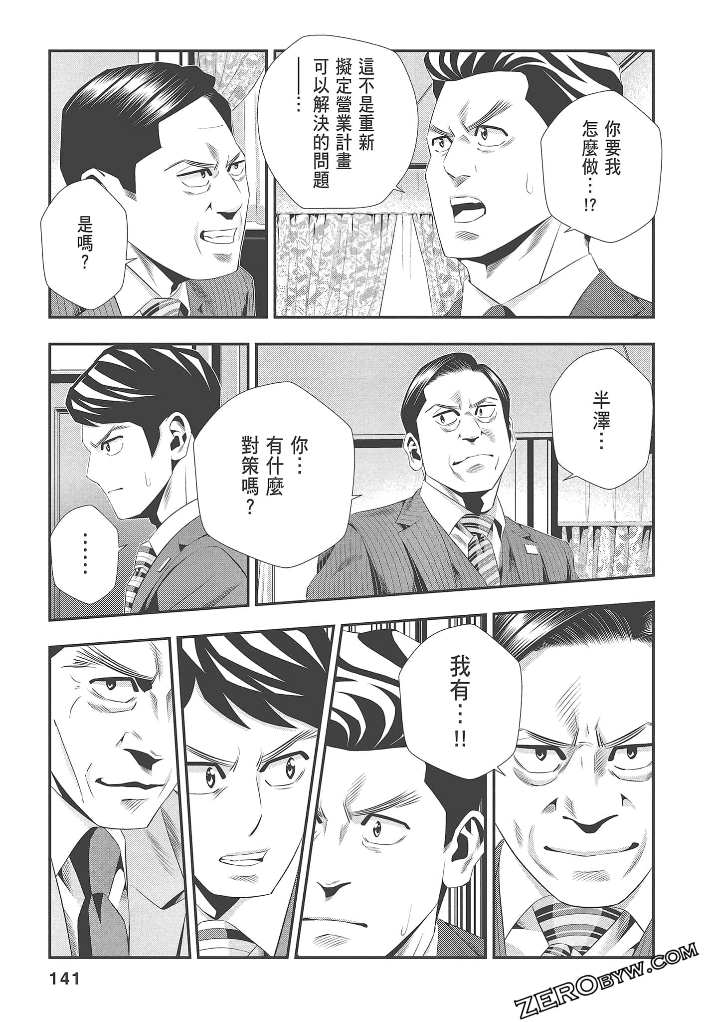 Page 143