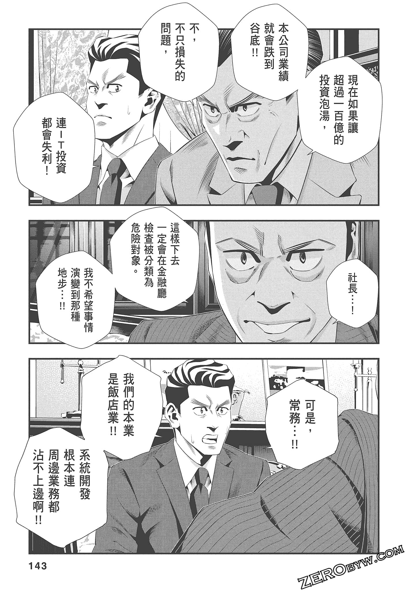 Page 145