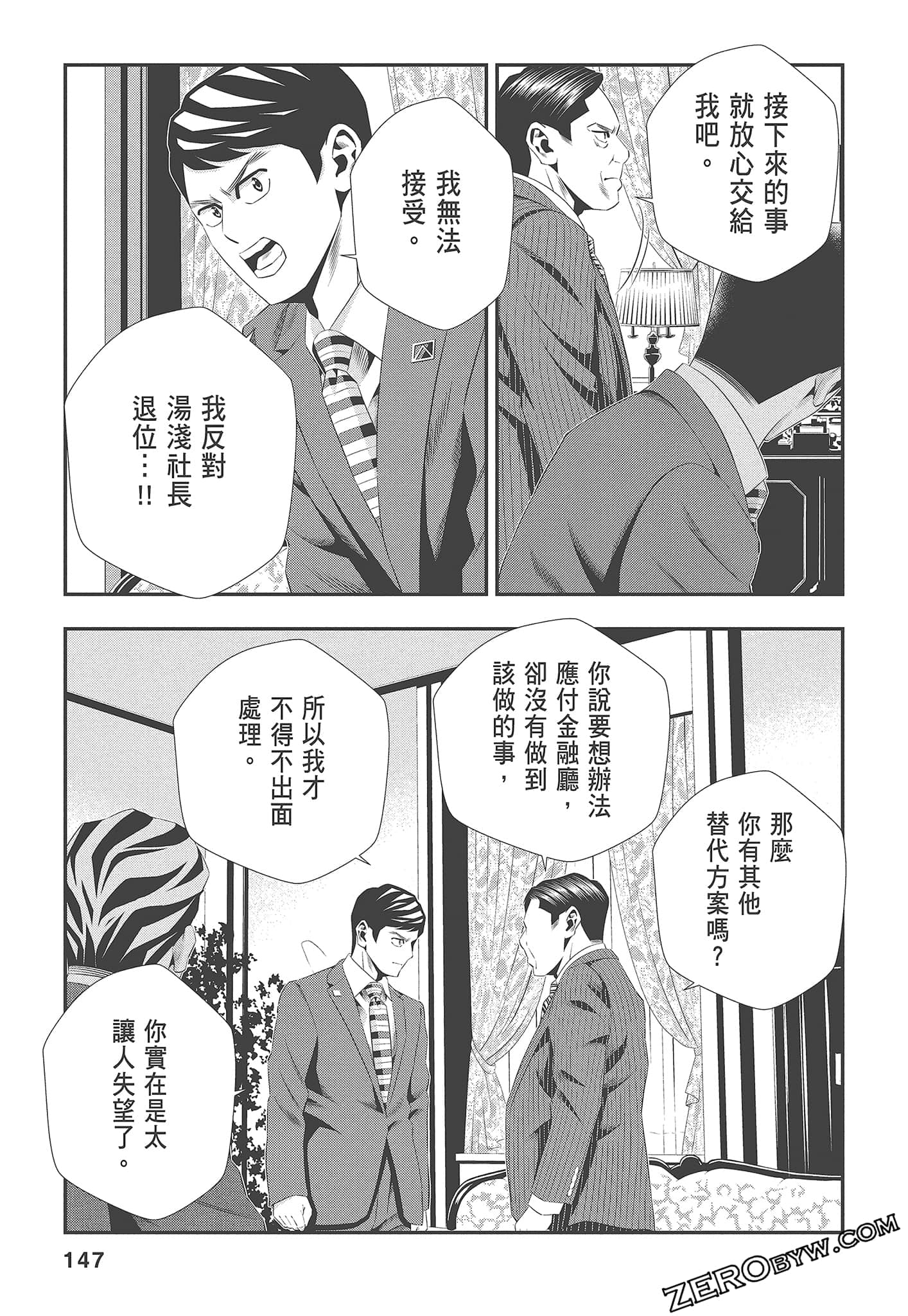 Page 149