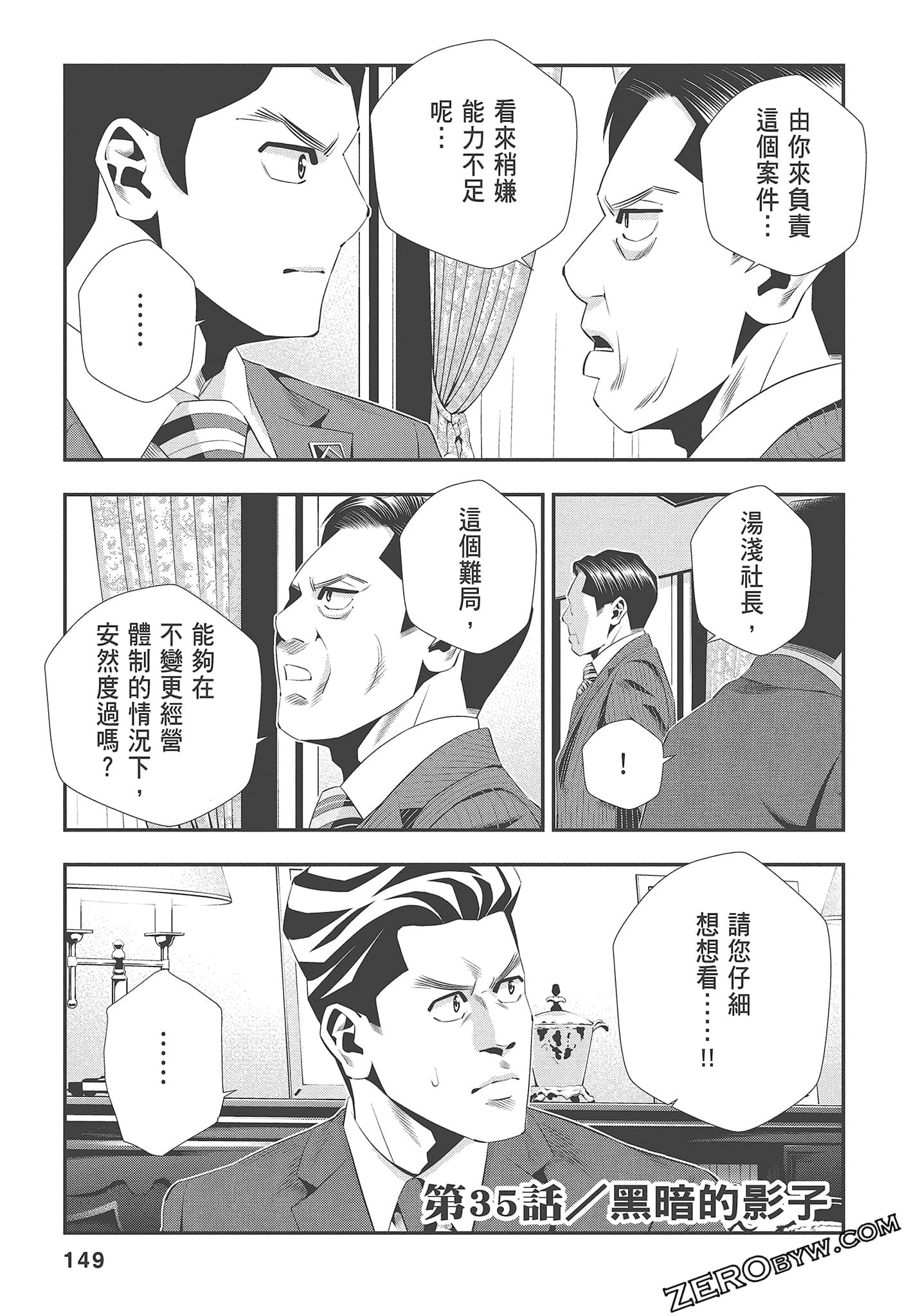 Page 151
