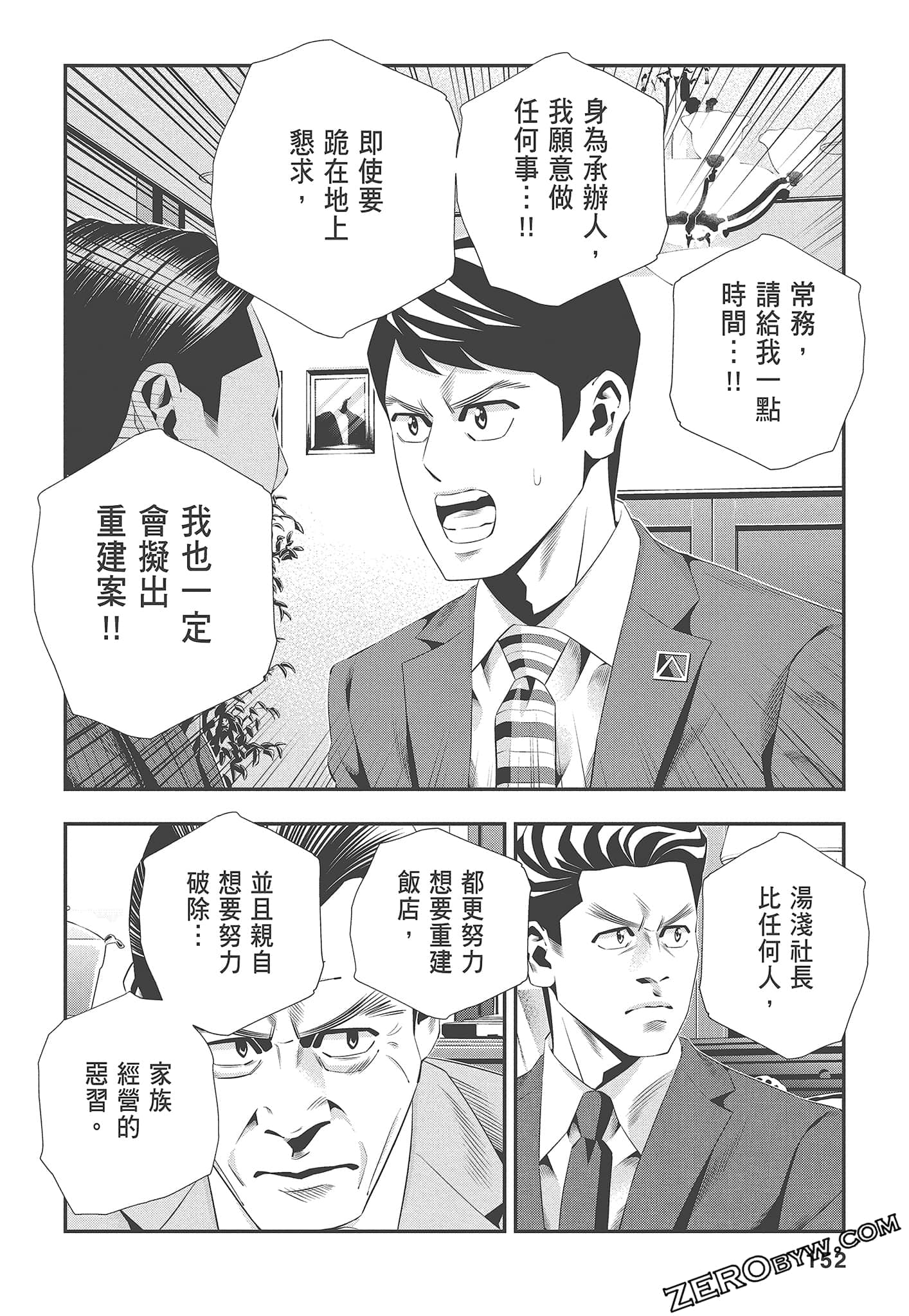 Page 154
