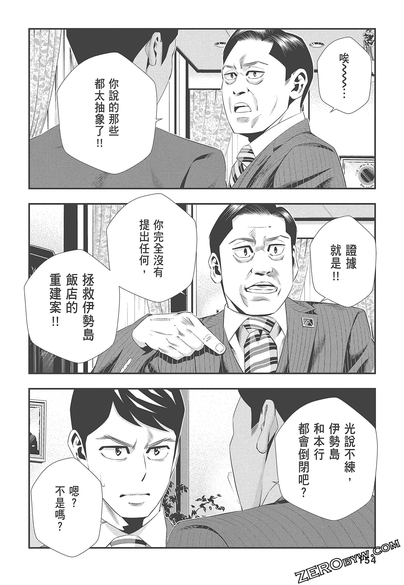 Page 156
