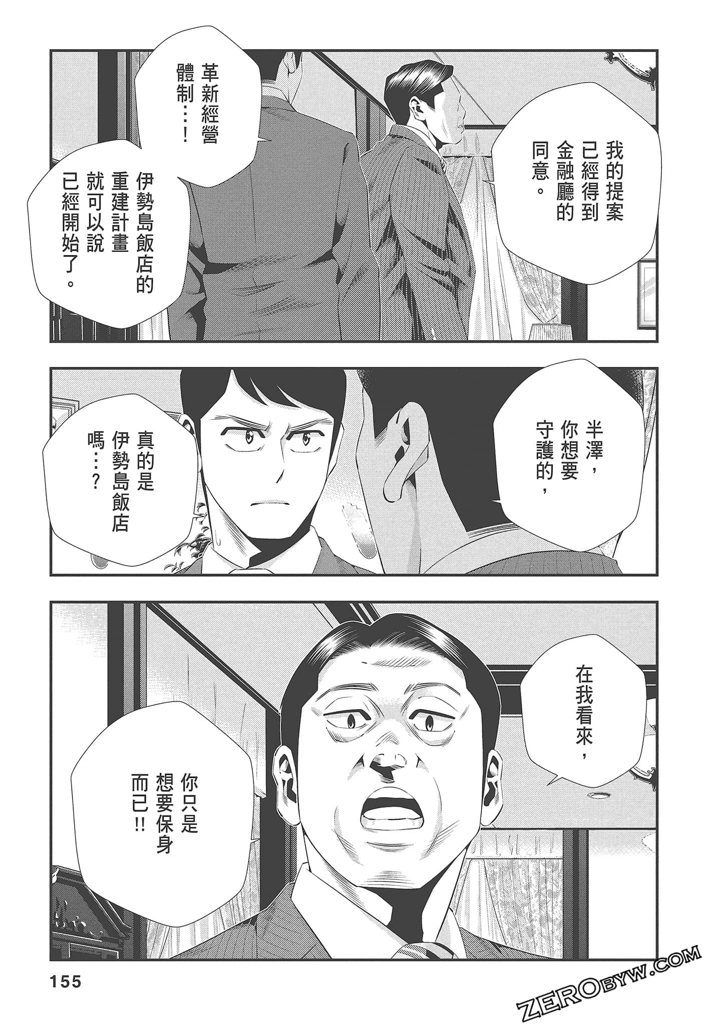 Page 157