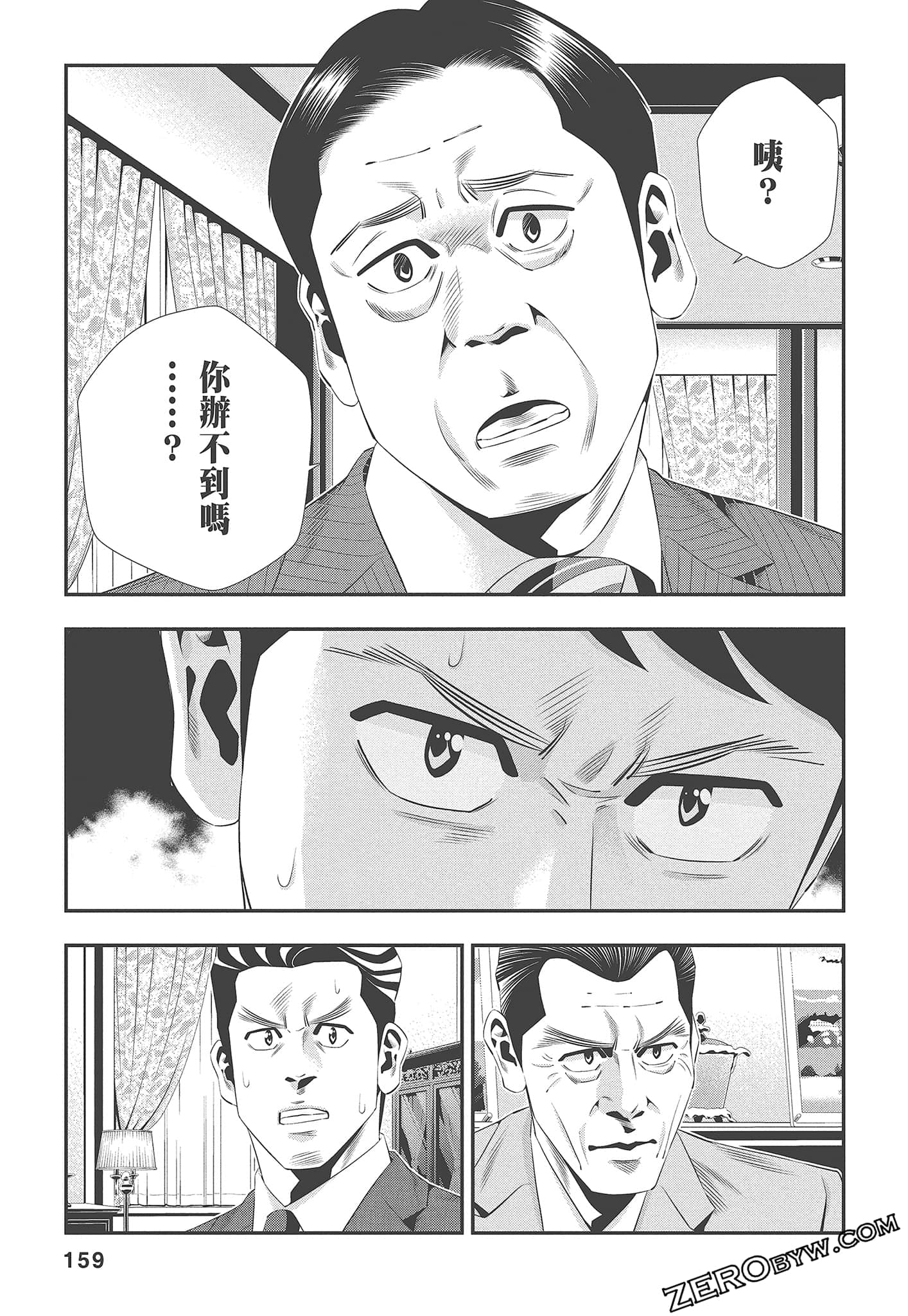 Page 161