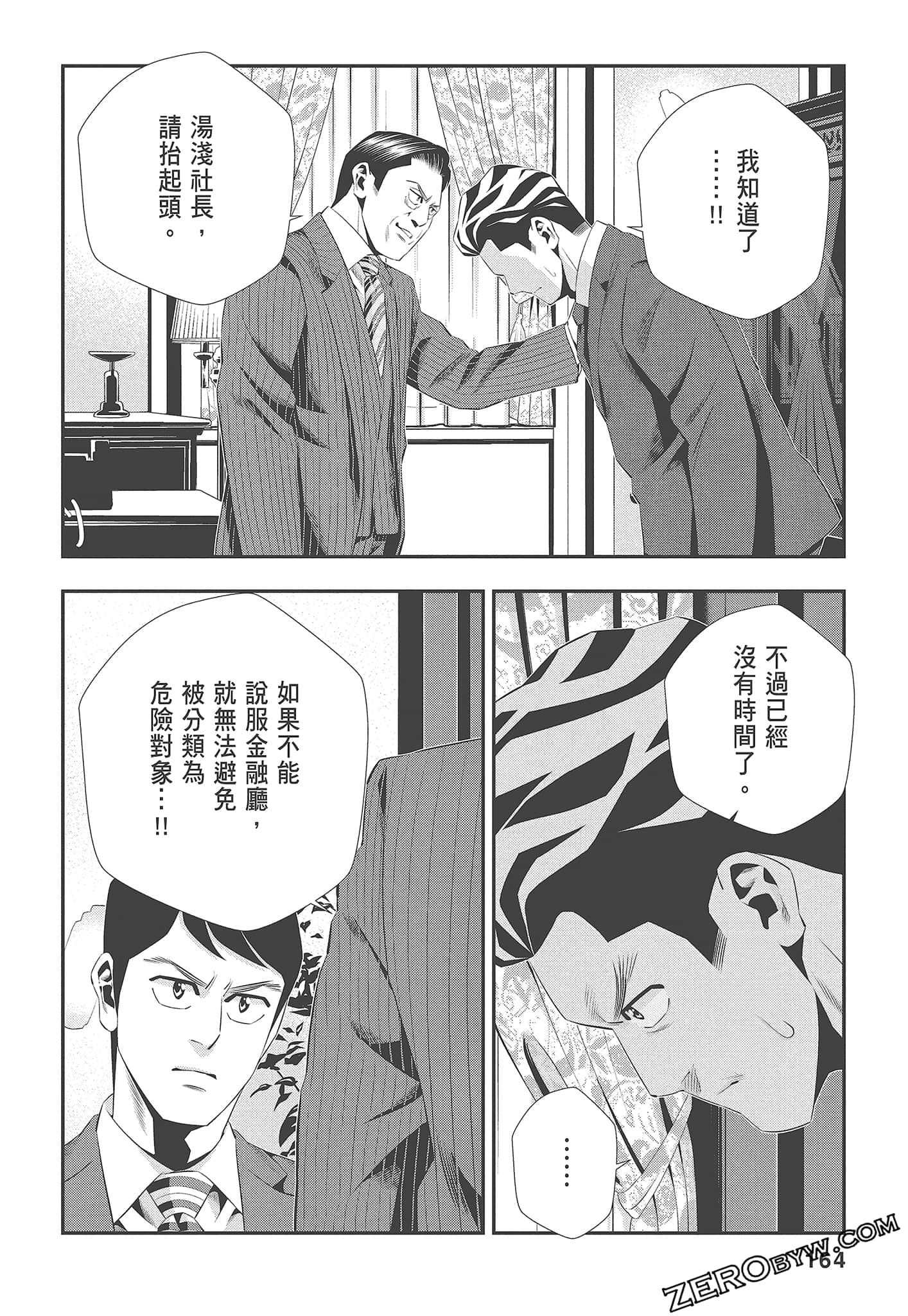 Page 166