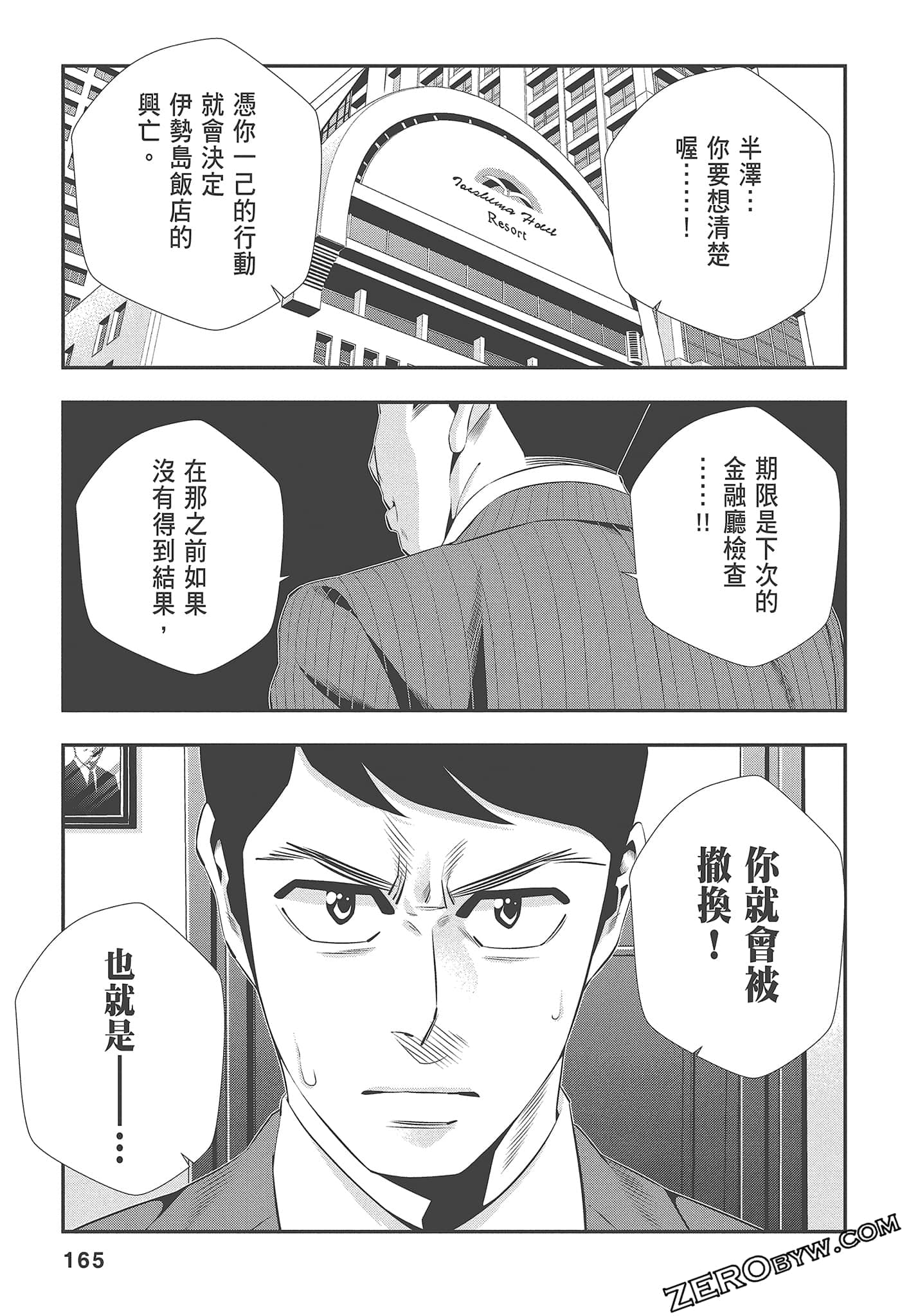 Page 167