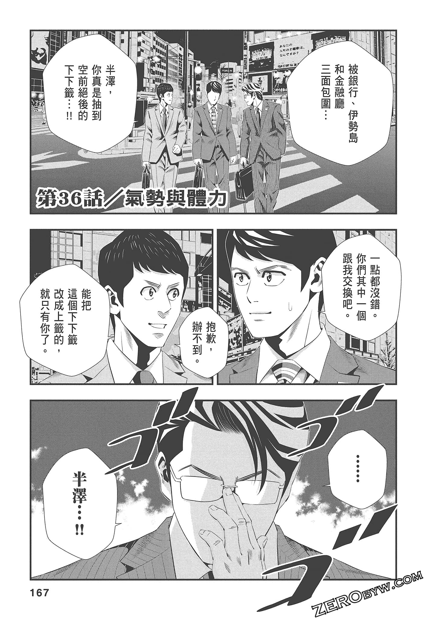 Page 169