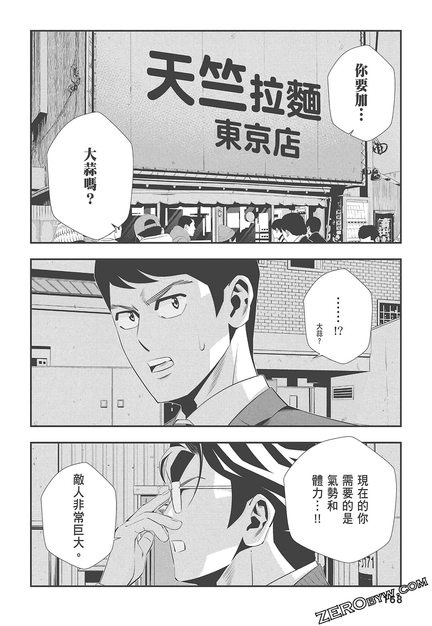 Page 170