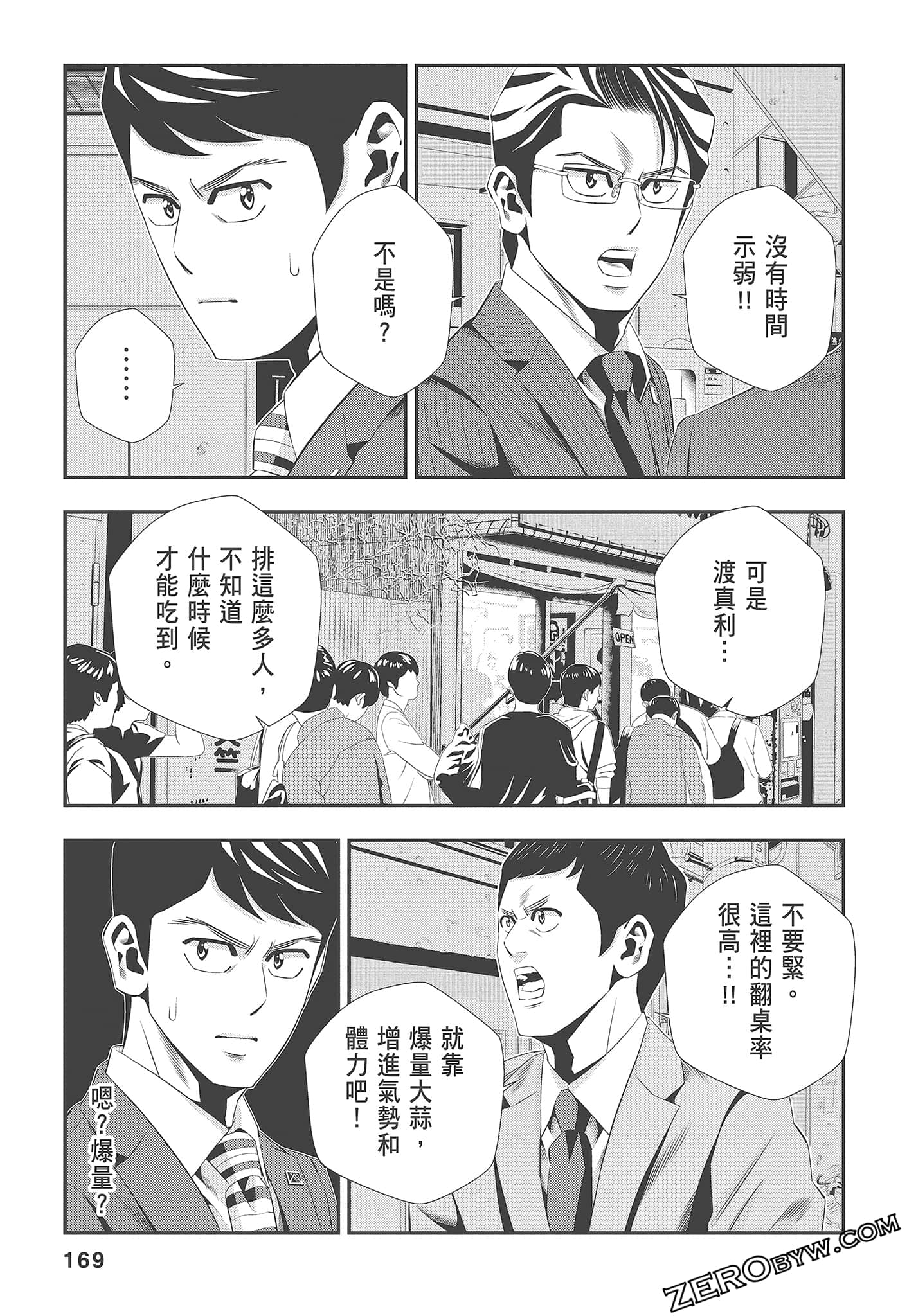 Page 171