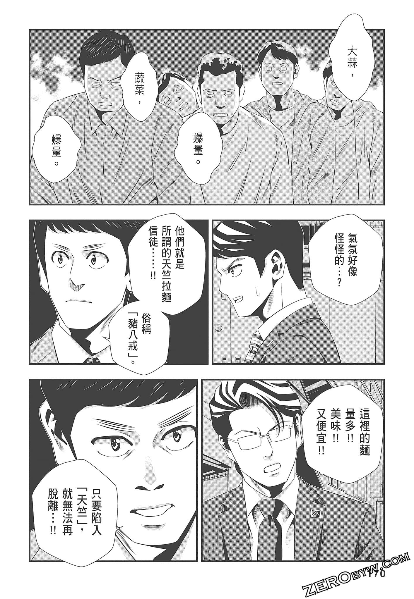 Page 172