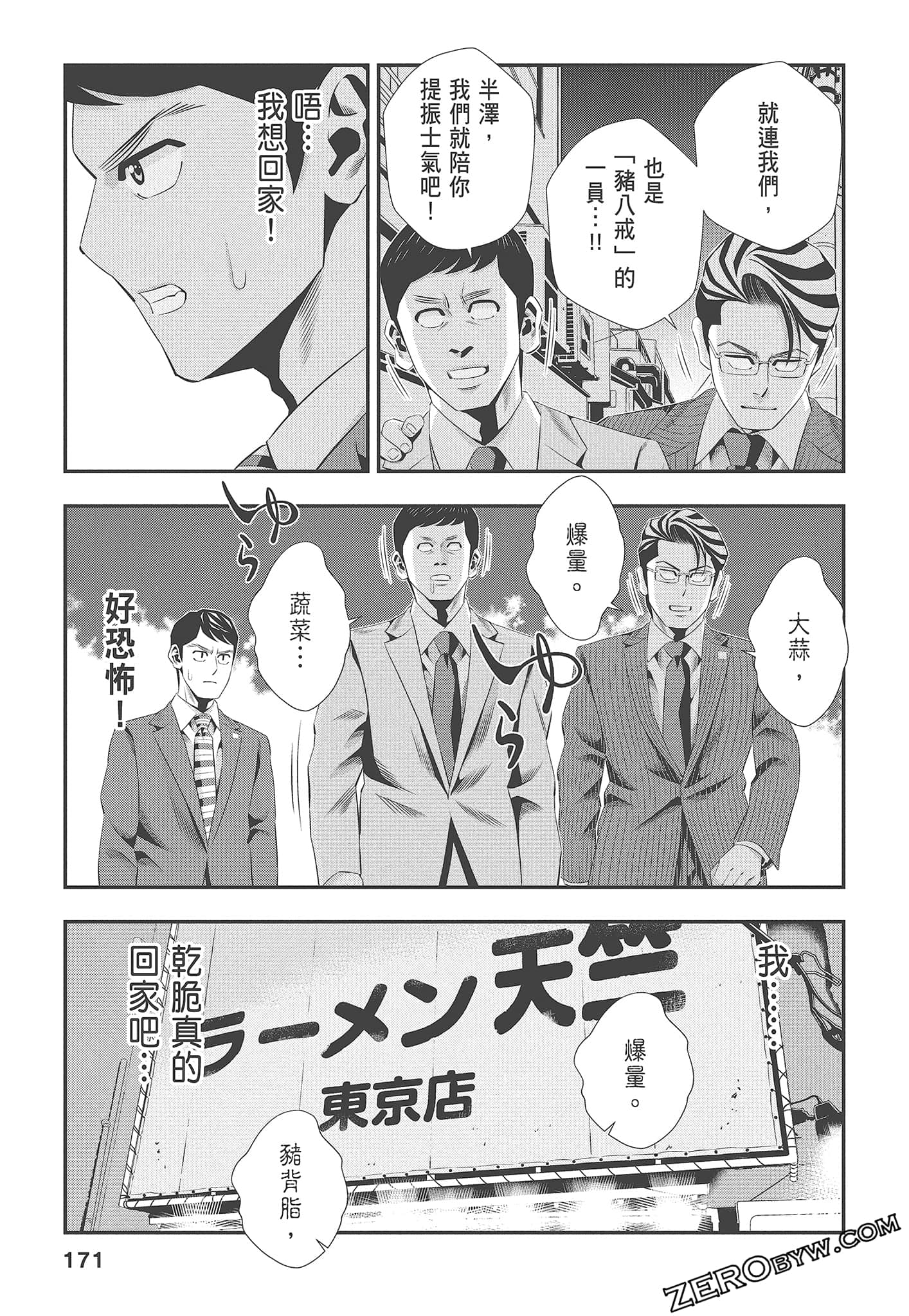 Page 173