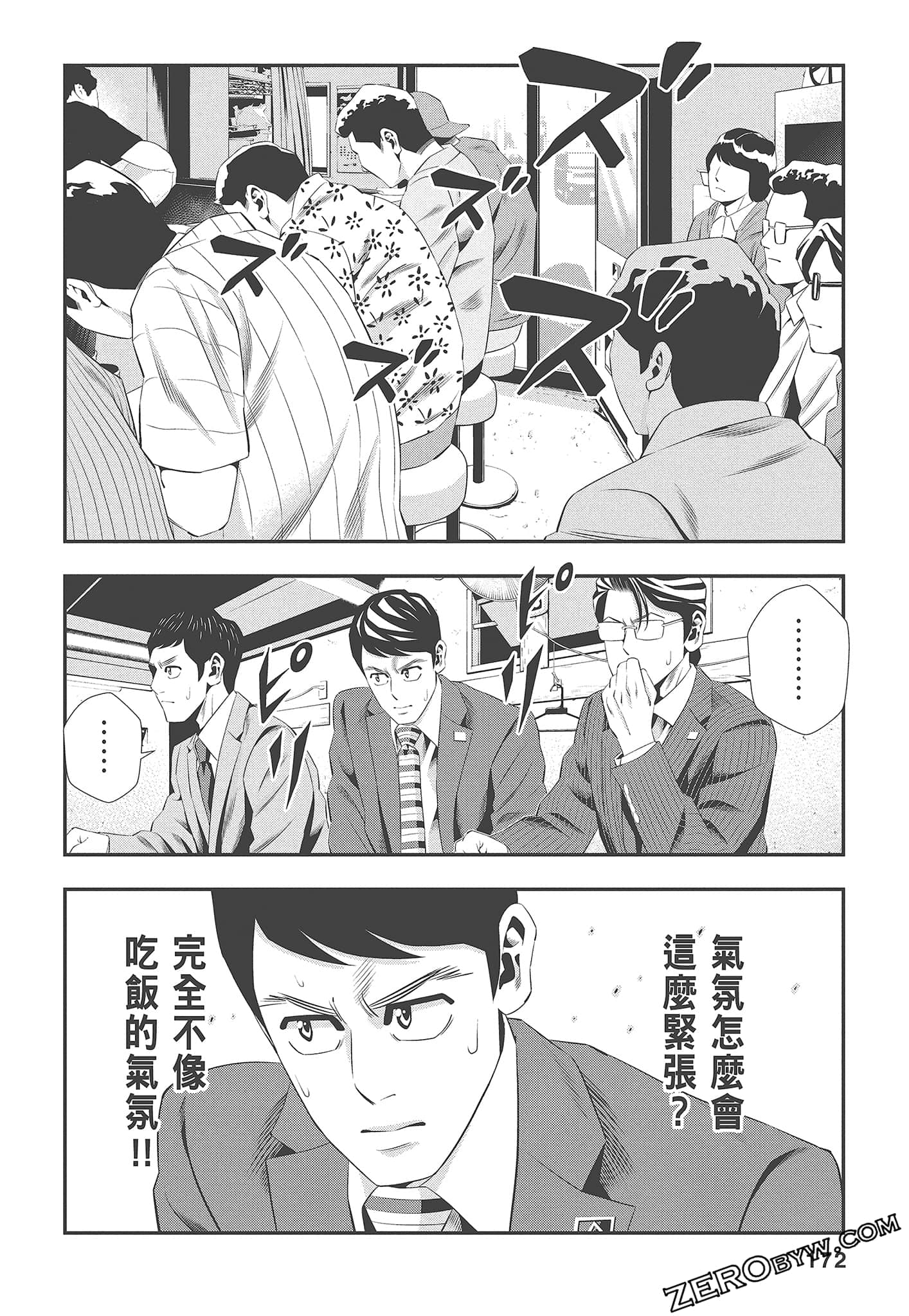 Page 174