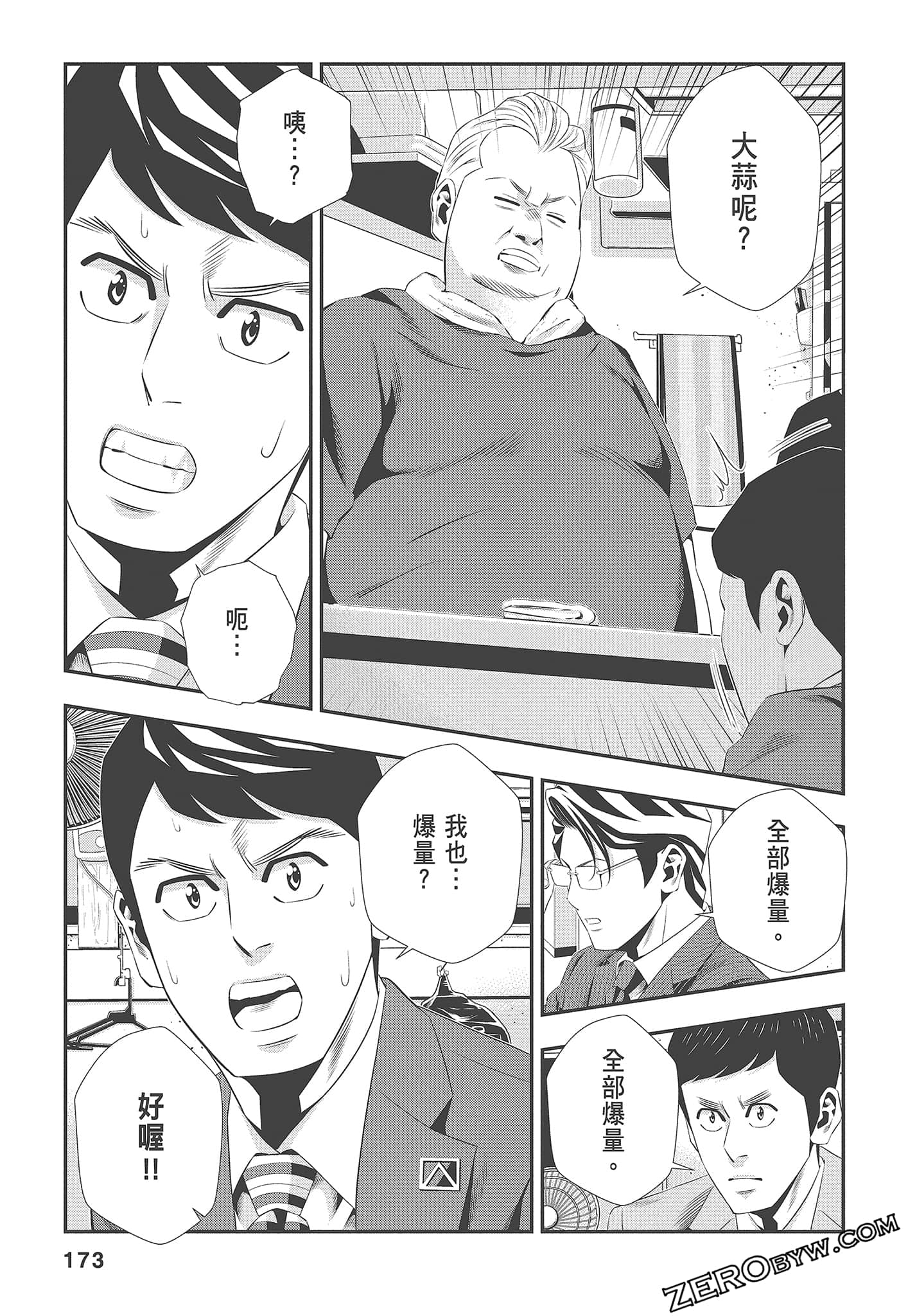 Page 175