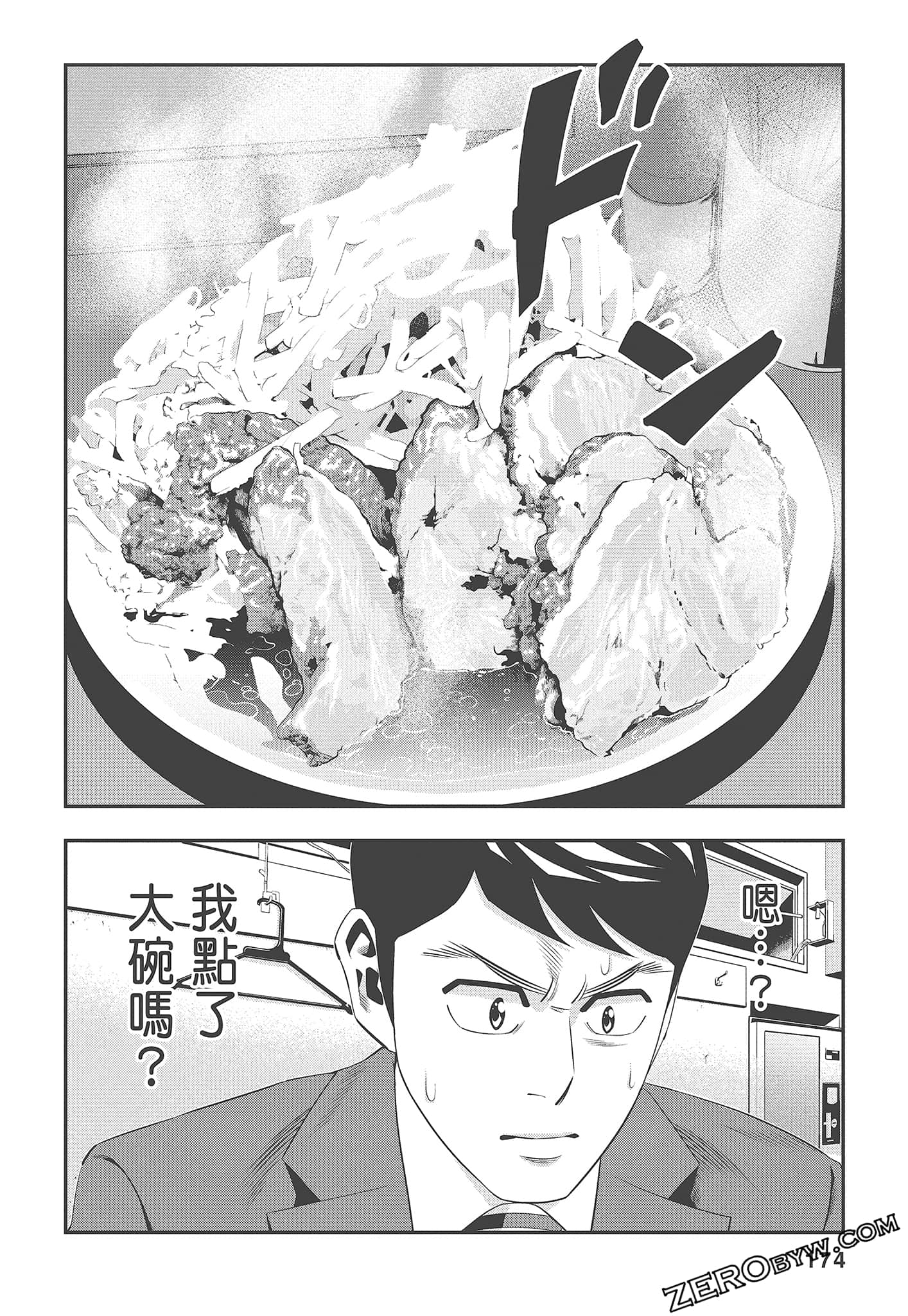 Page 176