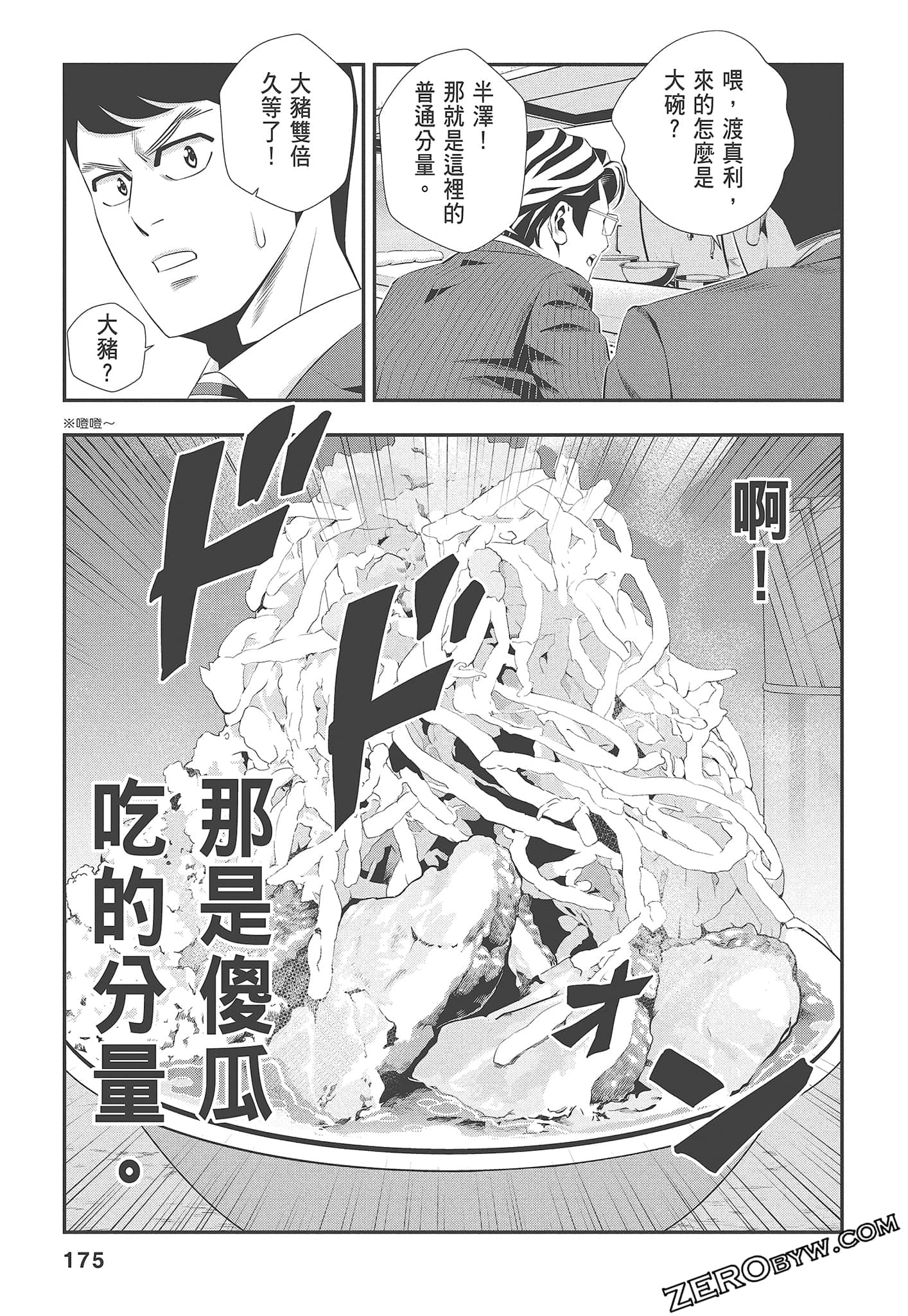 Page 177