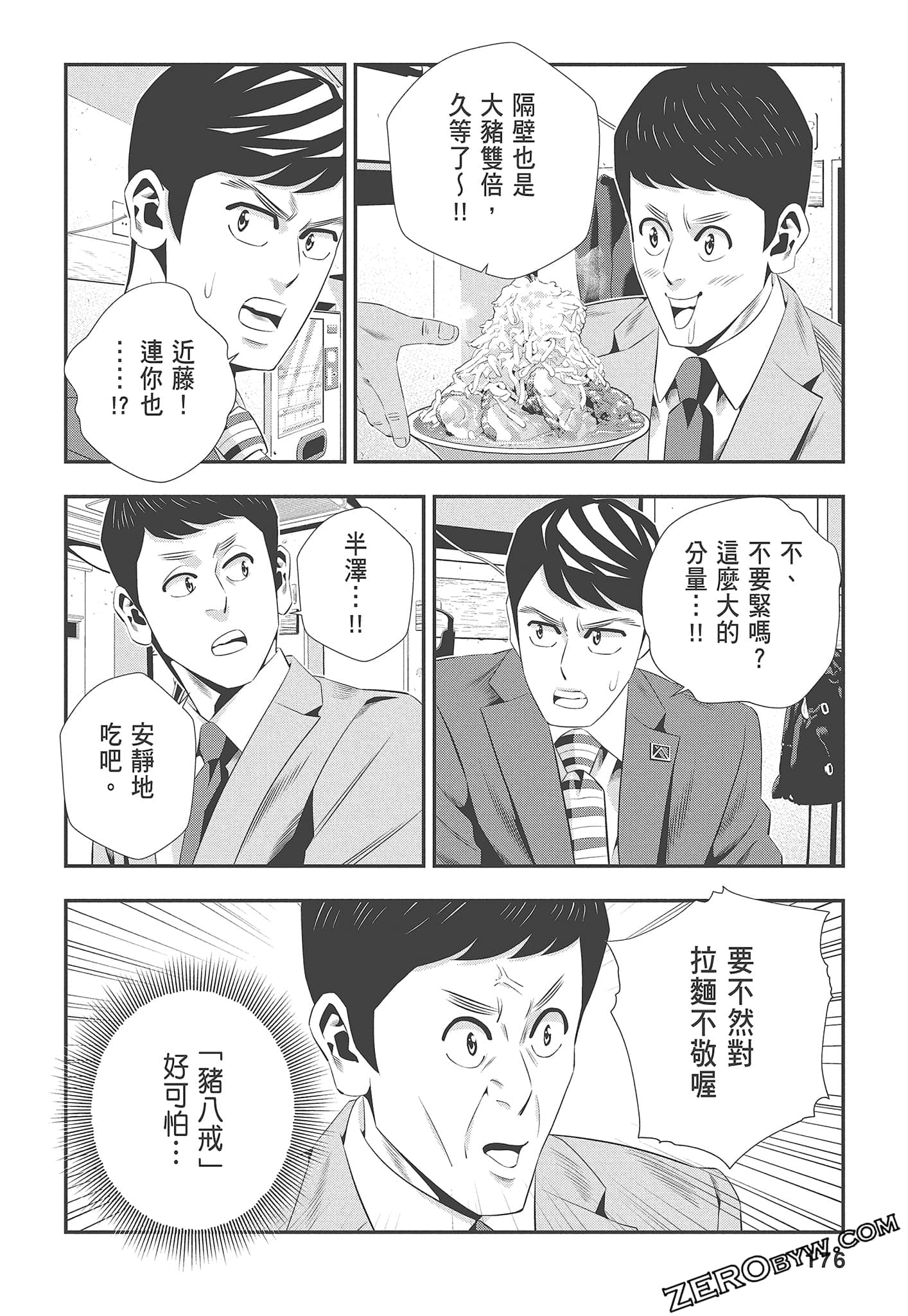 Page 178