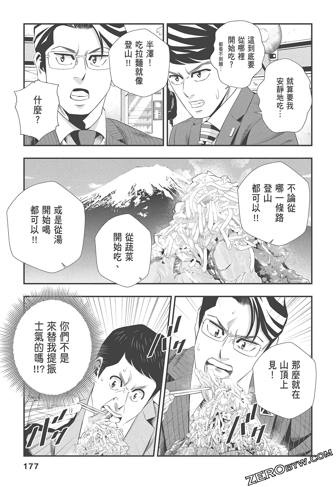 Page 179