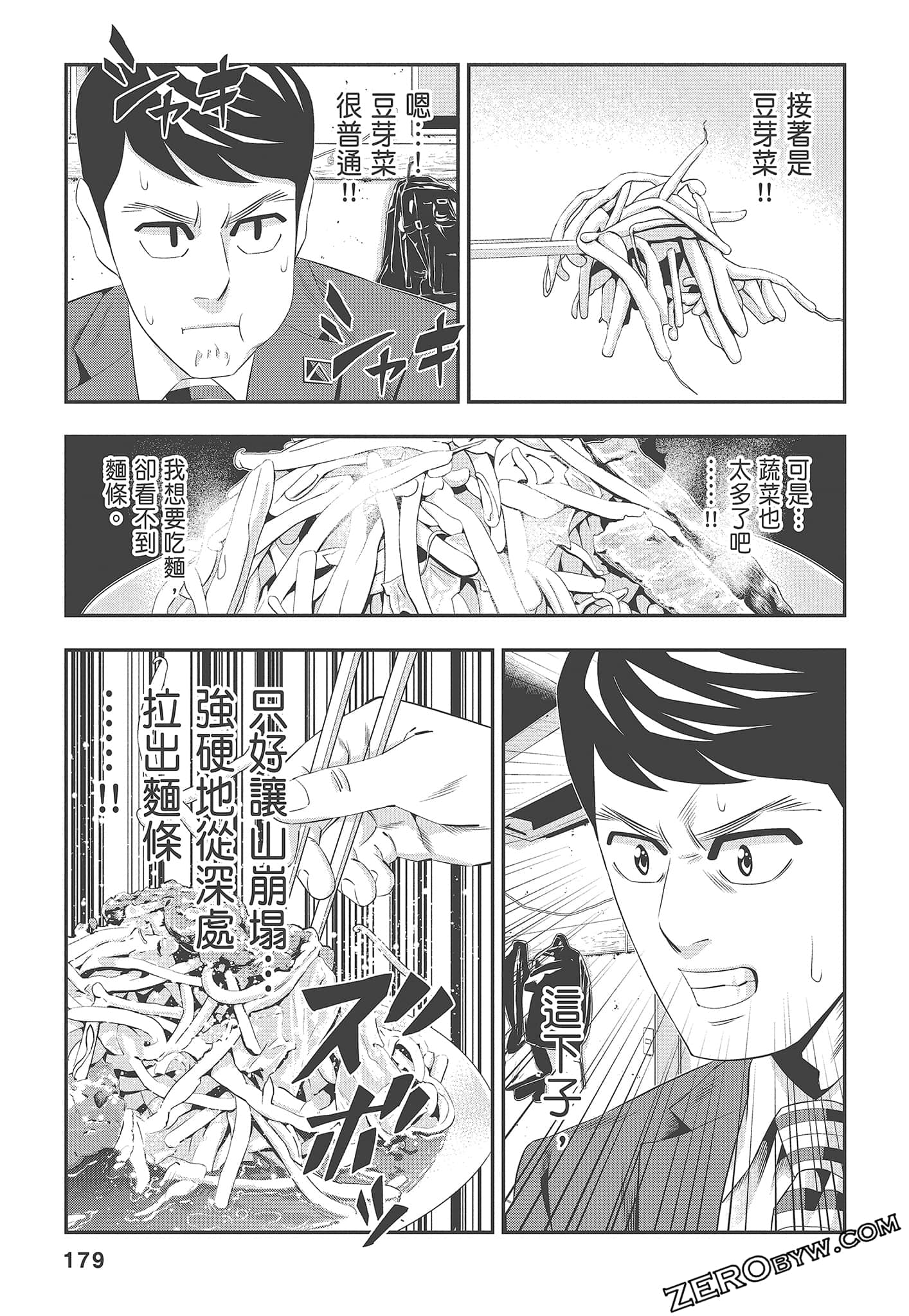 Page 181