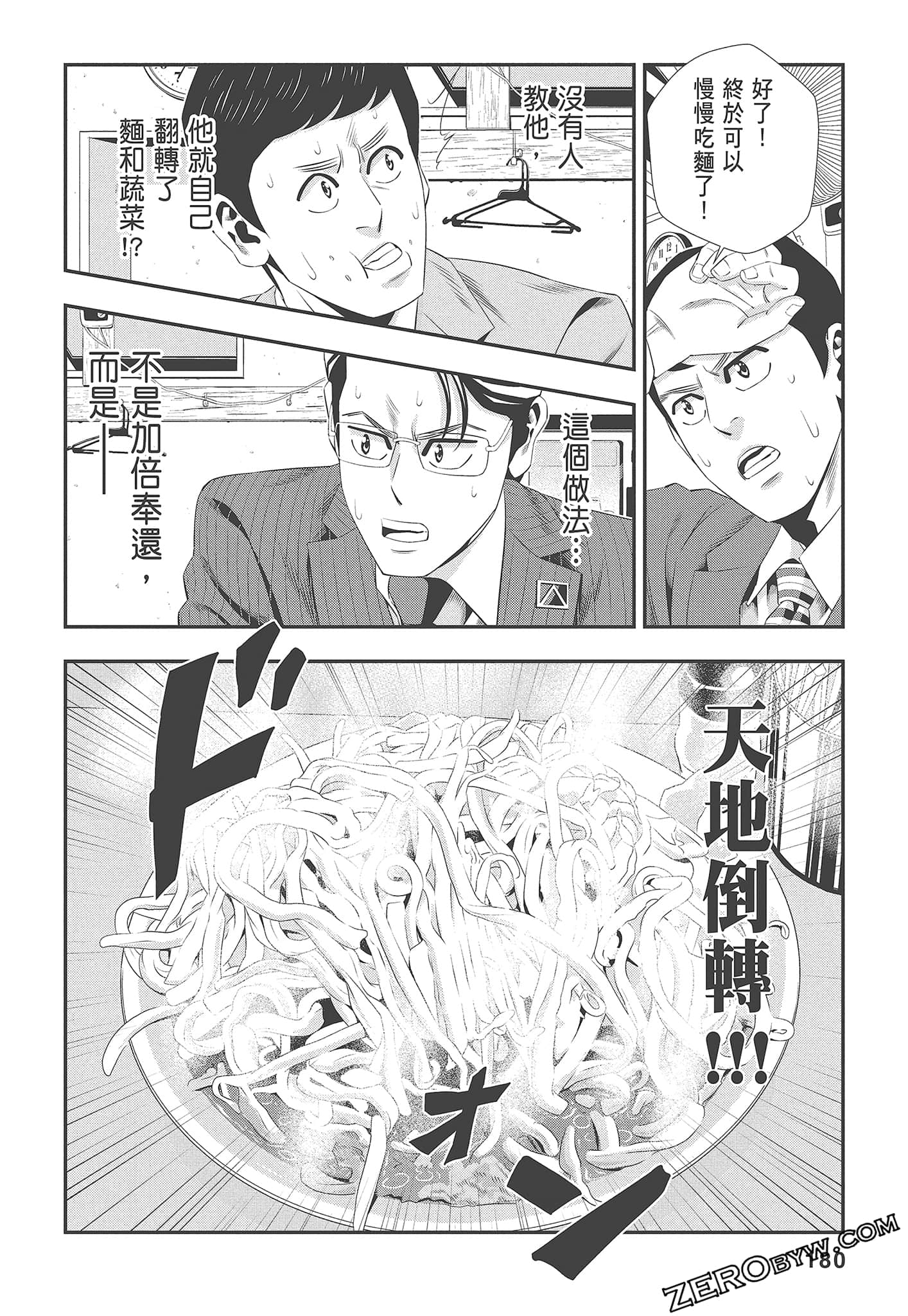 Page 182