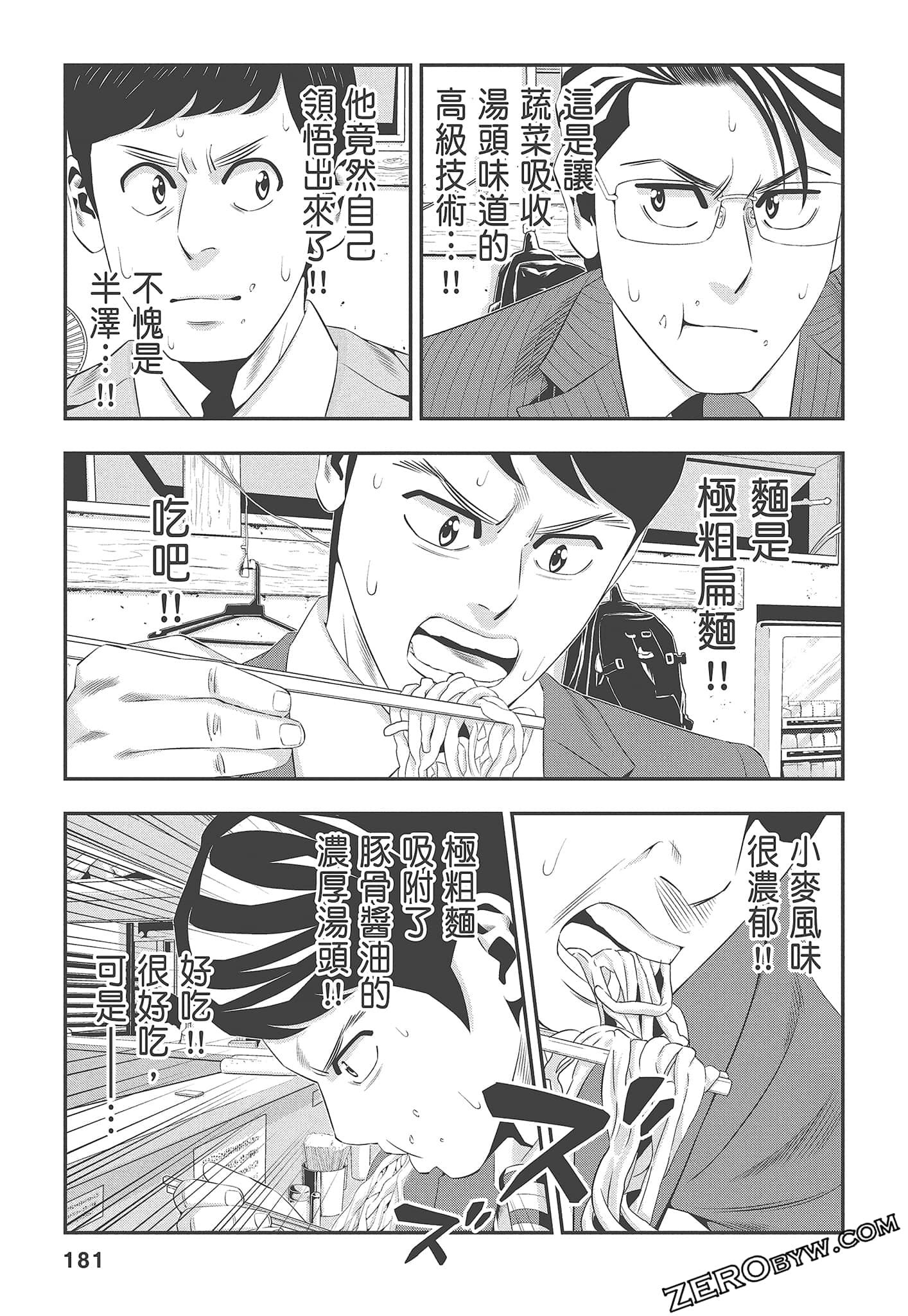 Page 183