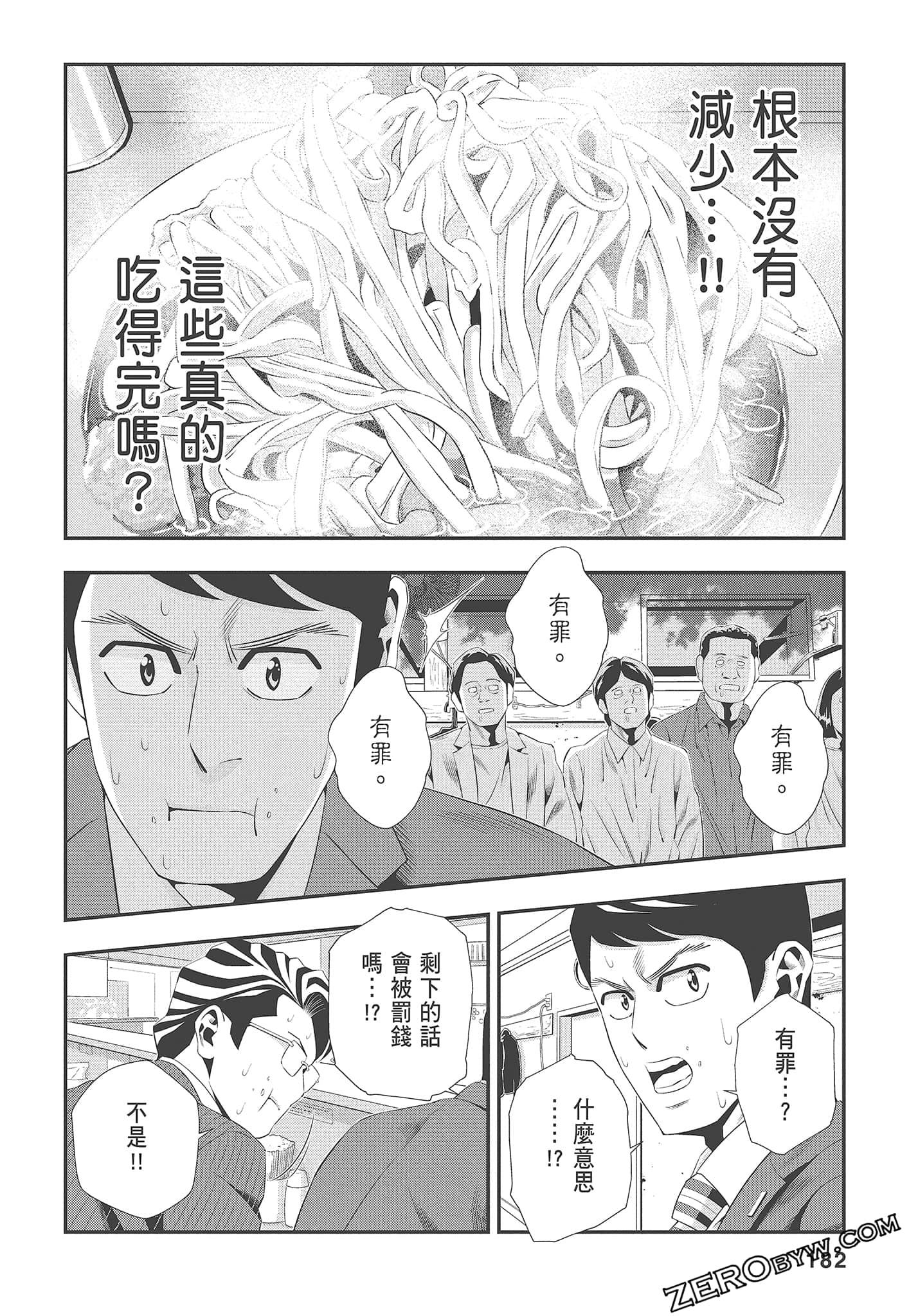 Page 184