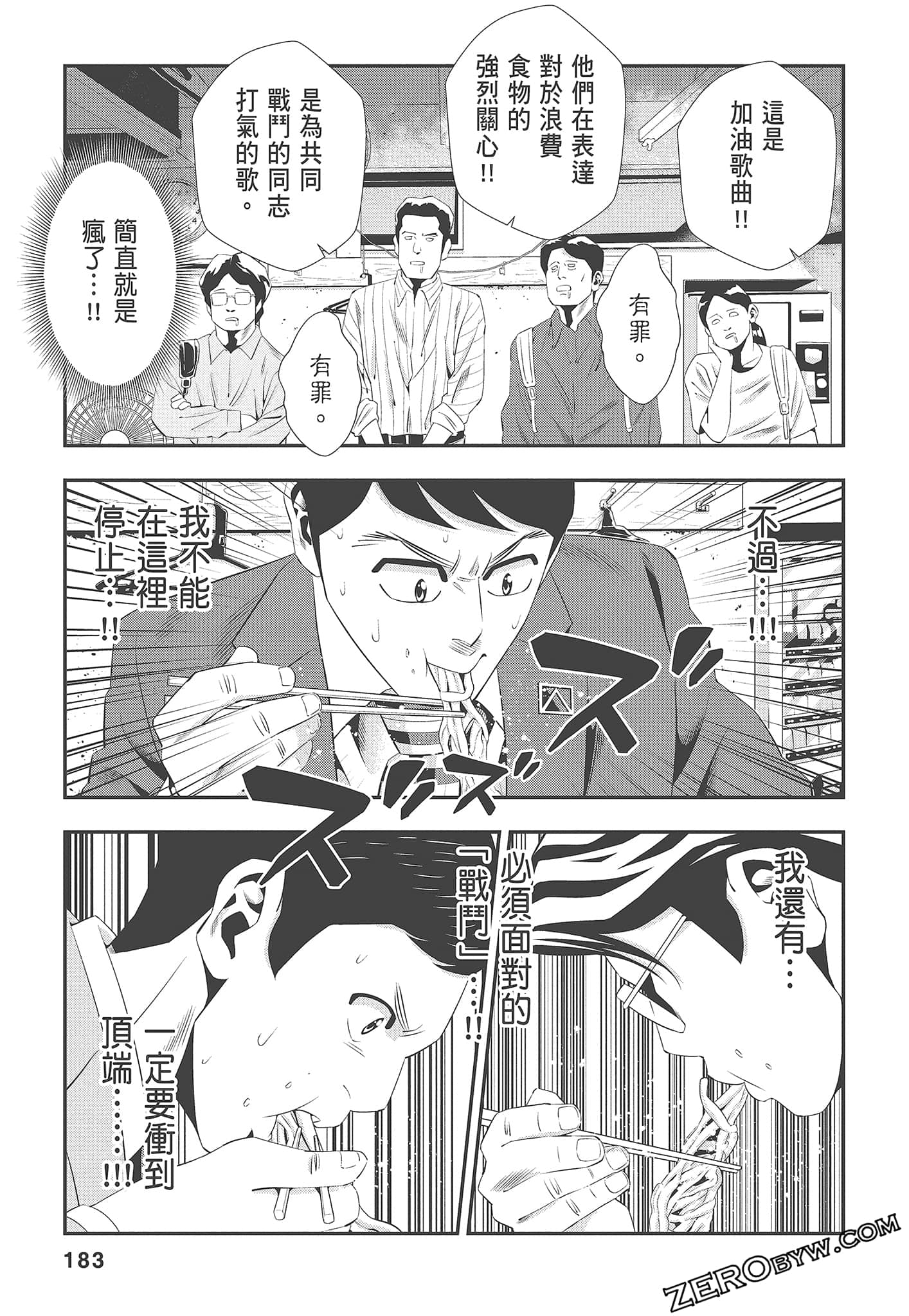 Page 185