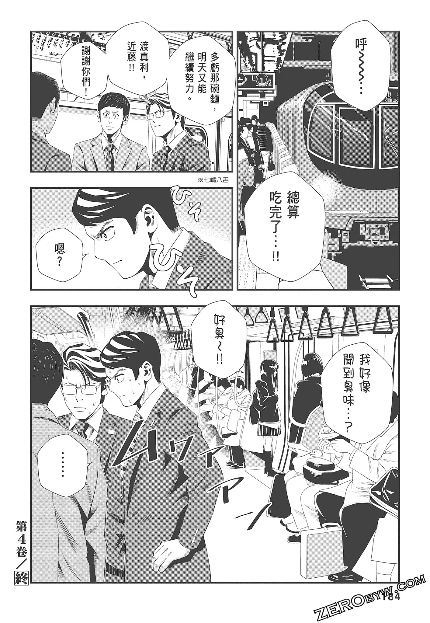 Page 186