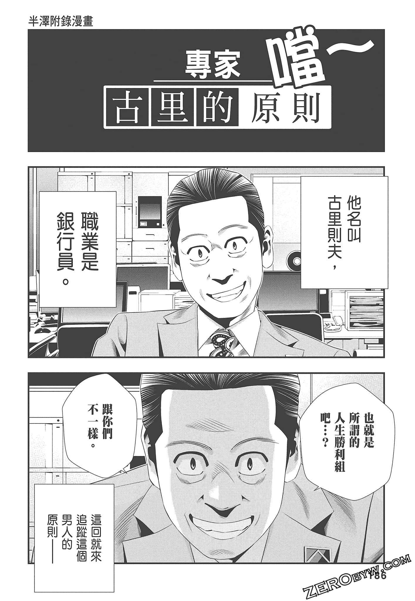 Page 188