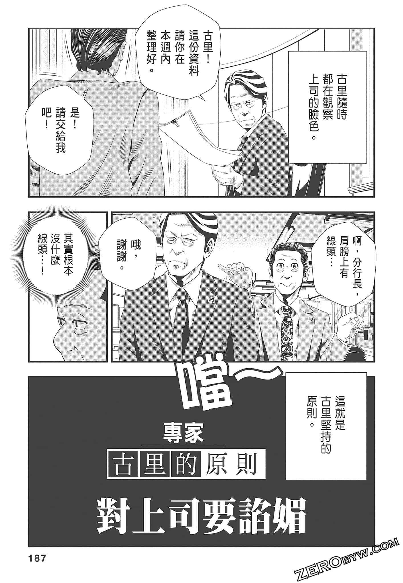 Page 189