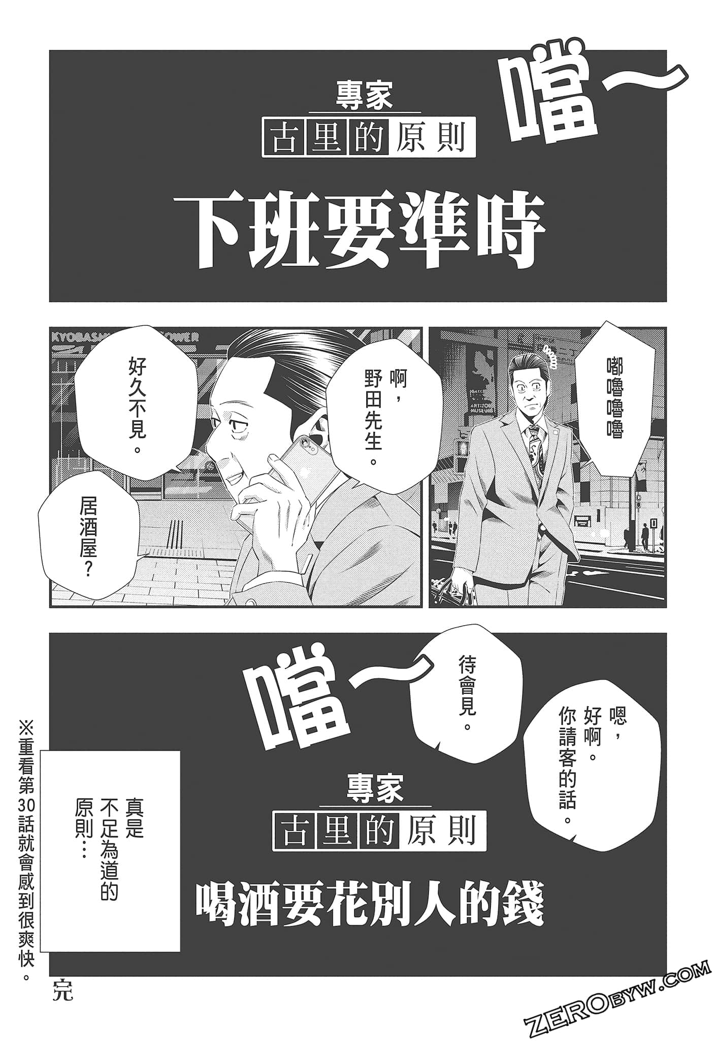 Page 191