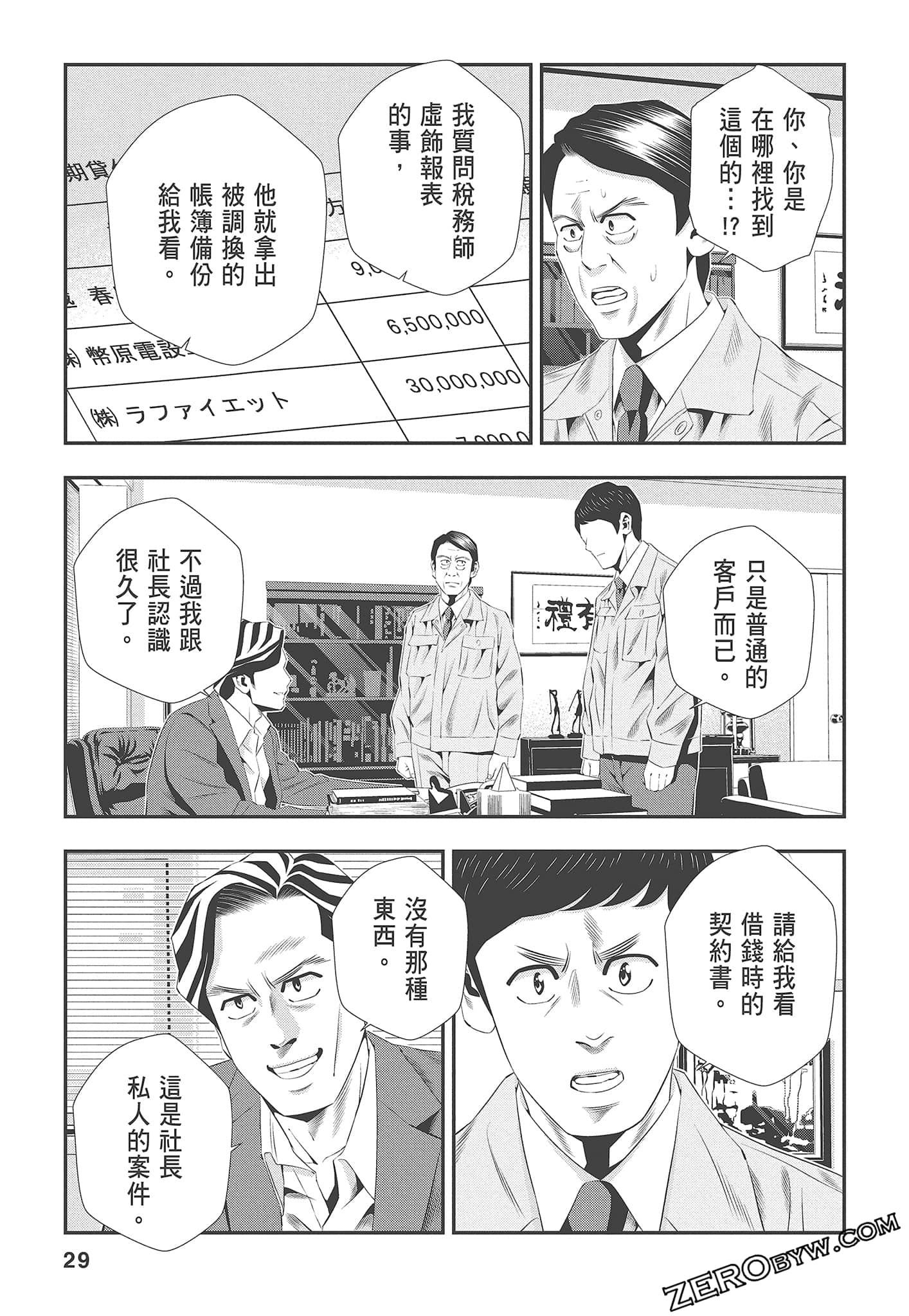 Page 31