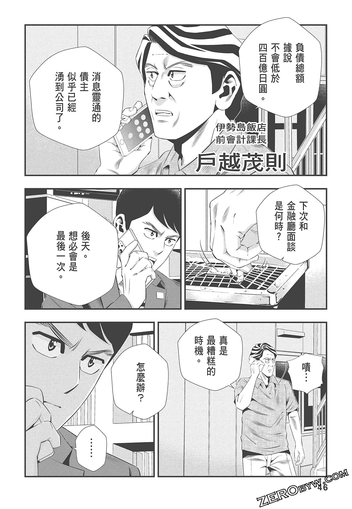 Page 48