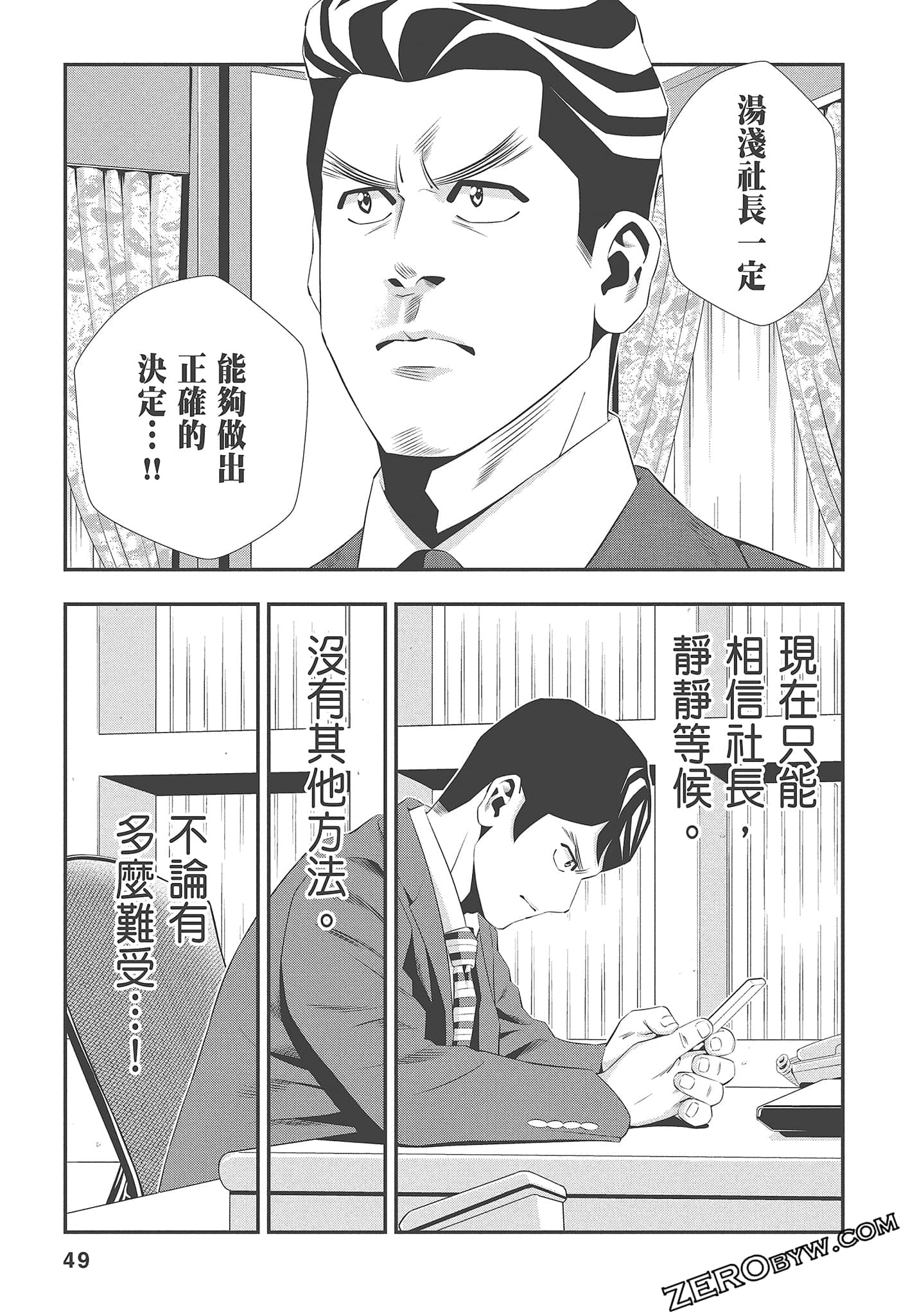 Page 51