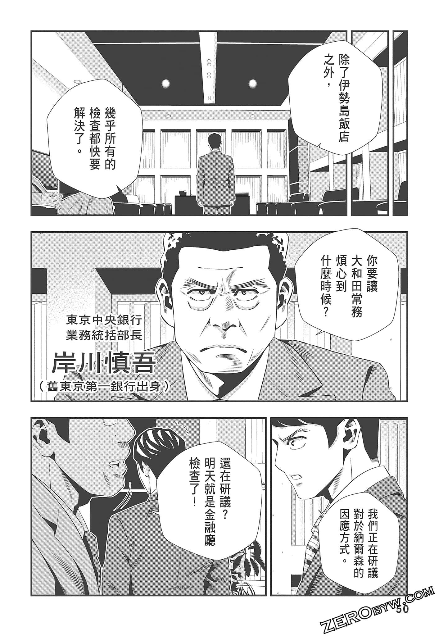 Page 52