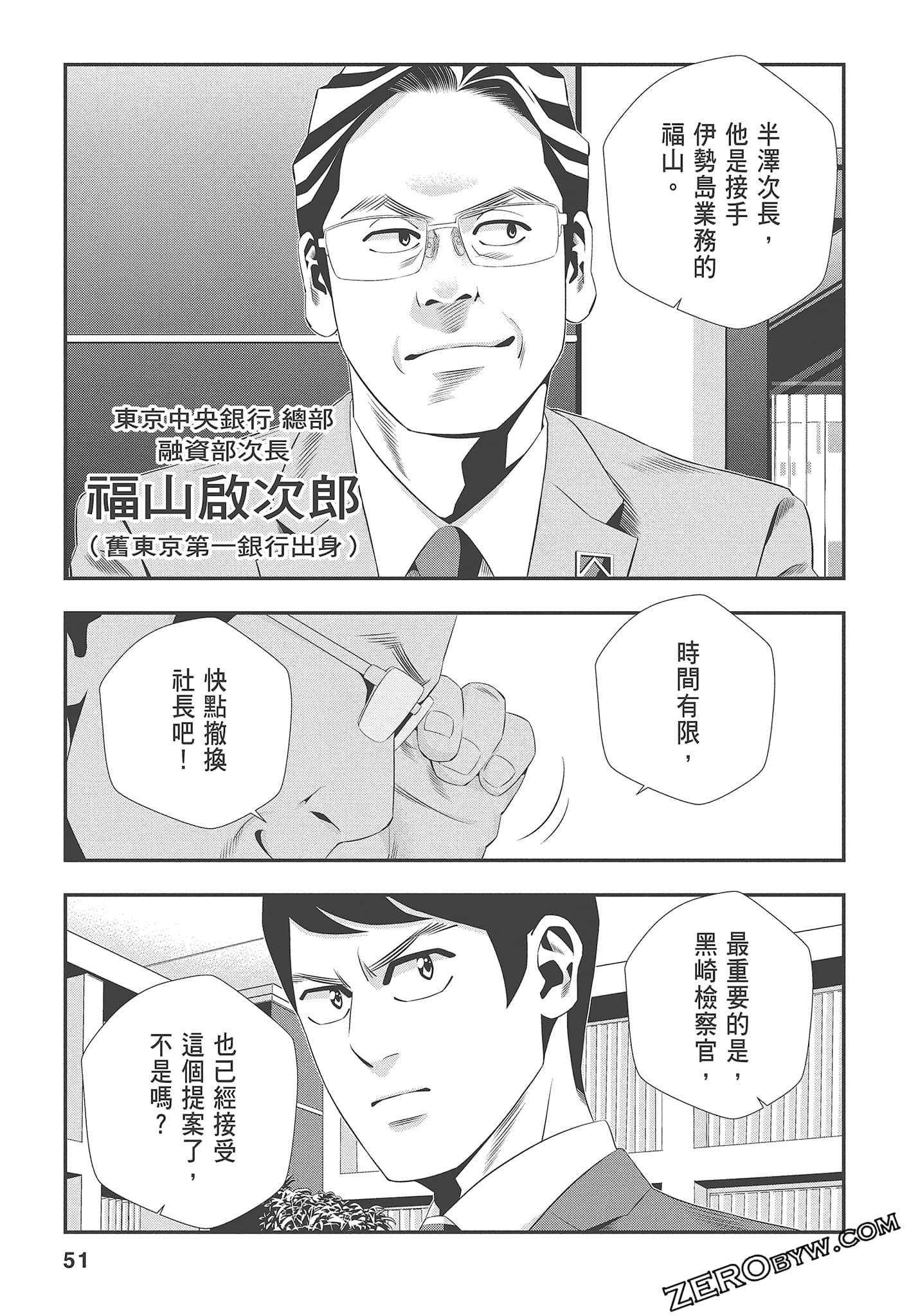 Page 53
